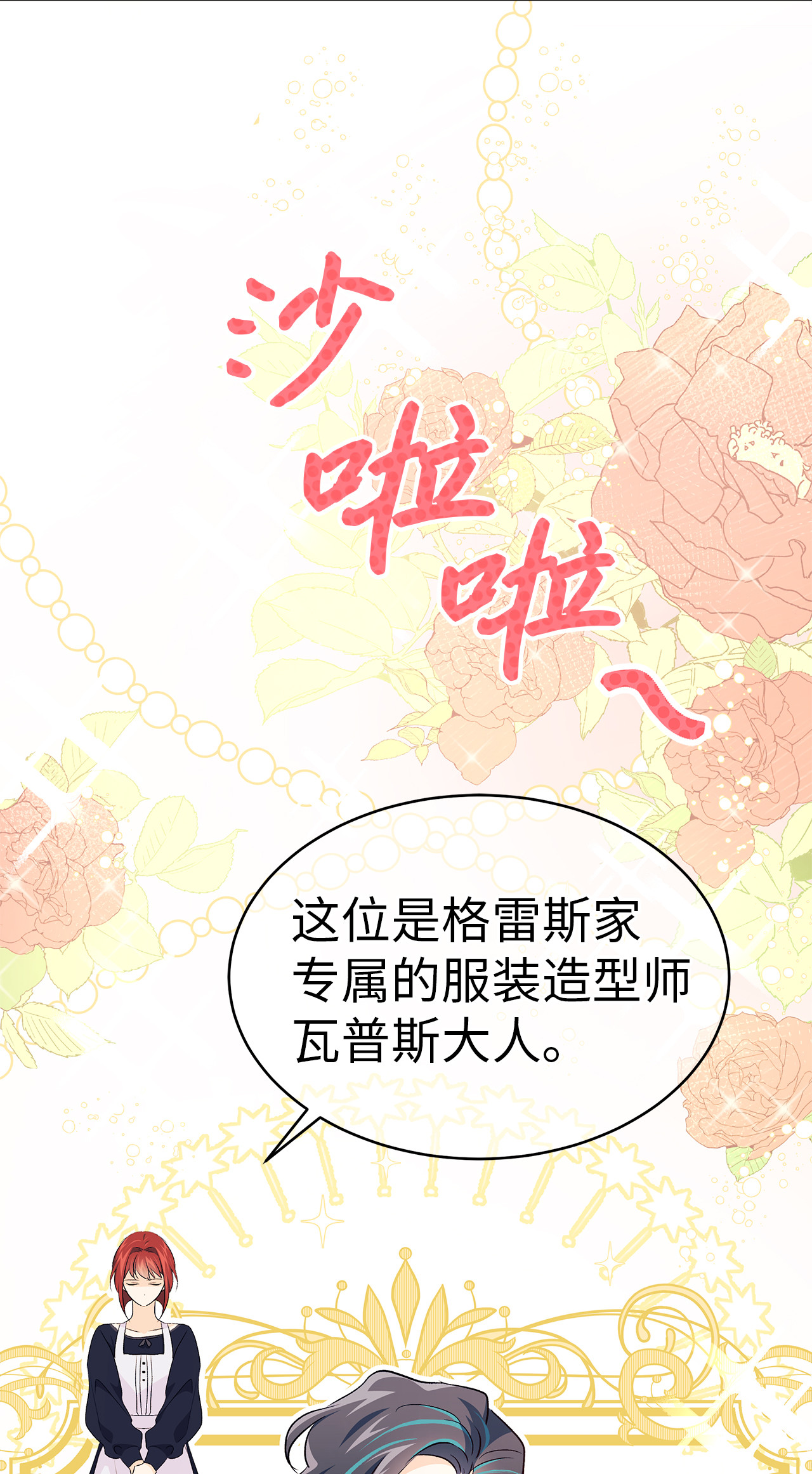 兔子与黑豹的共生关系16 兔与豹的秘密暗号