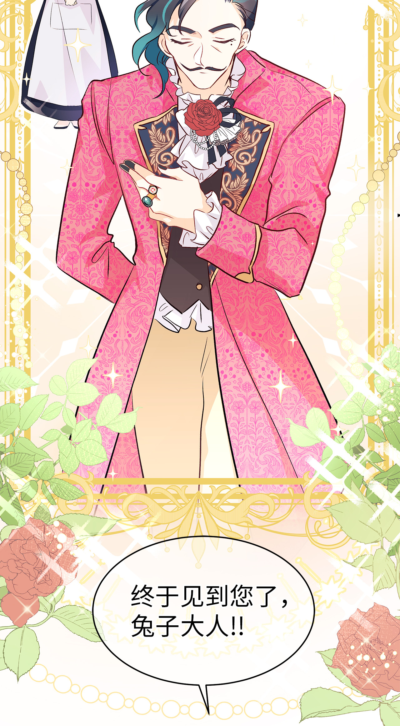 兔子与黑豹的共生关系16 兔与豹的秘密暗号