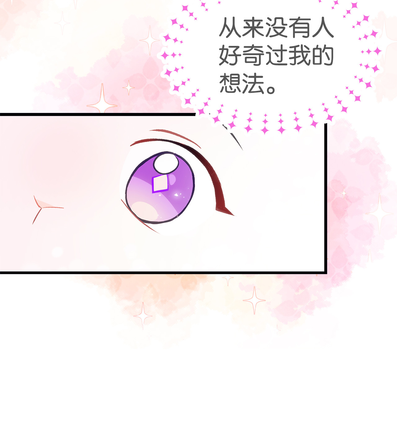 兔子与黑豹的共生关系16 兔与豹的秘密暗号