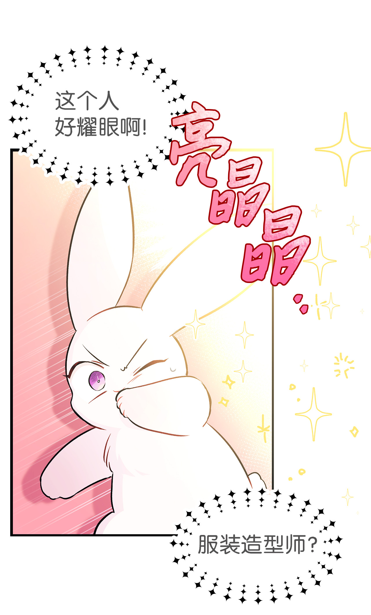 兔子与黑豹的共生关系16 兔与豹的秘密暗号