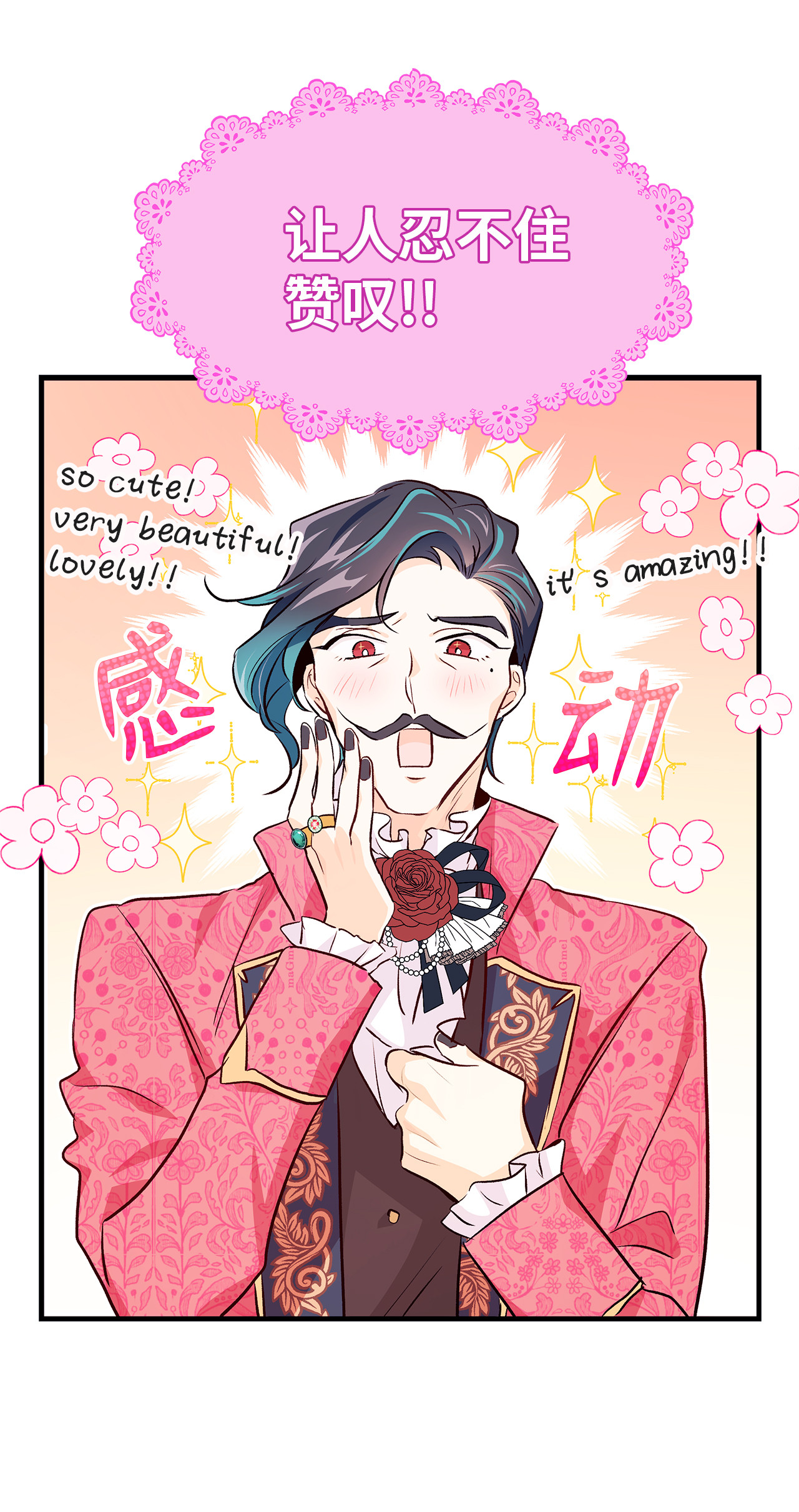 兔子与黑豹的共生关系16 兔与豹的秘密暗号