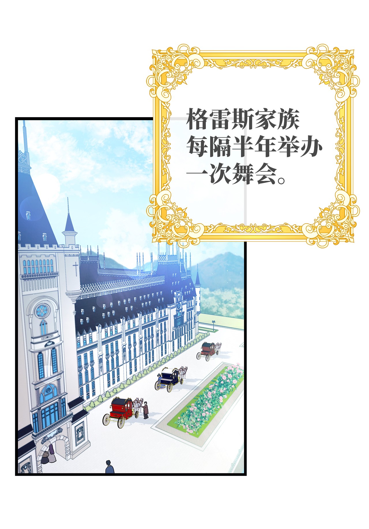 兔子与黑豹的共生关系17 也瞪我吧