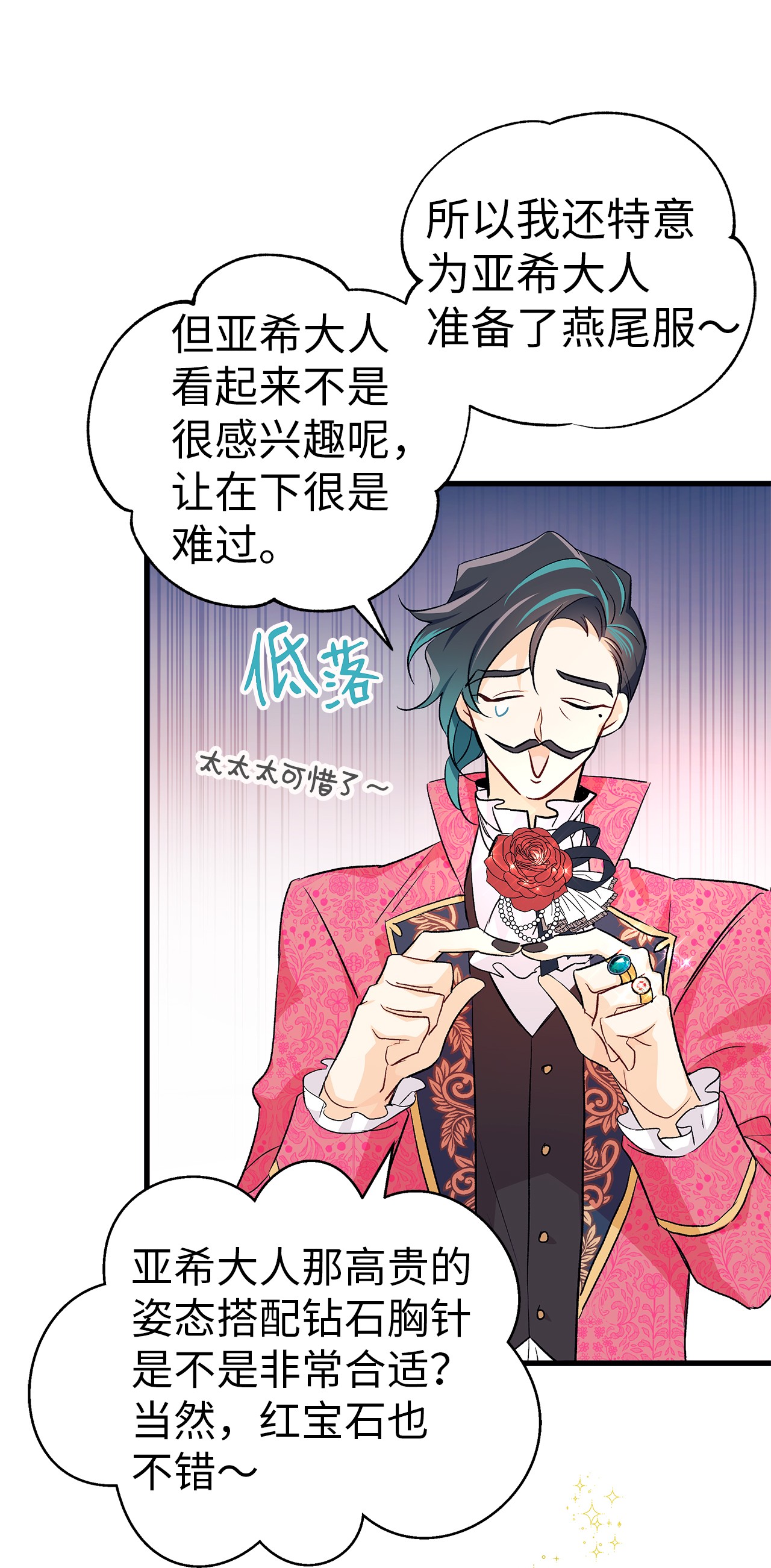 兔子与黑豹的共生关系17 也瞪我吧