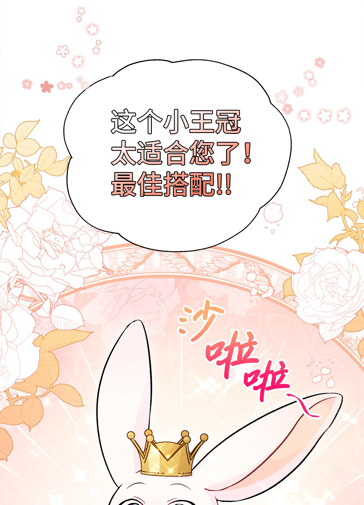 兔子与黑豹的共生关系17 也瞪我吧