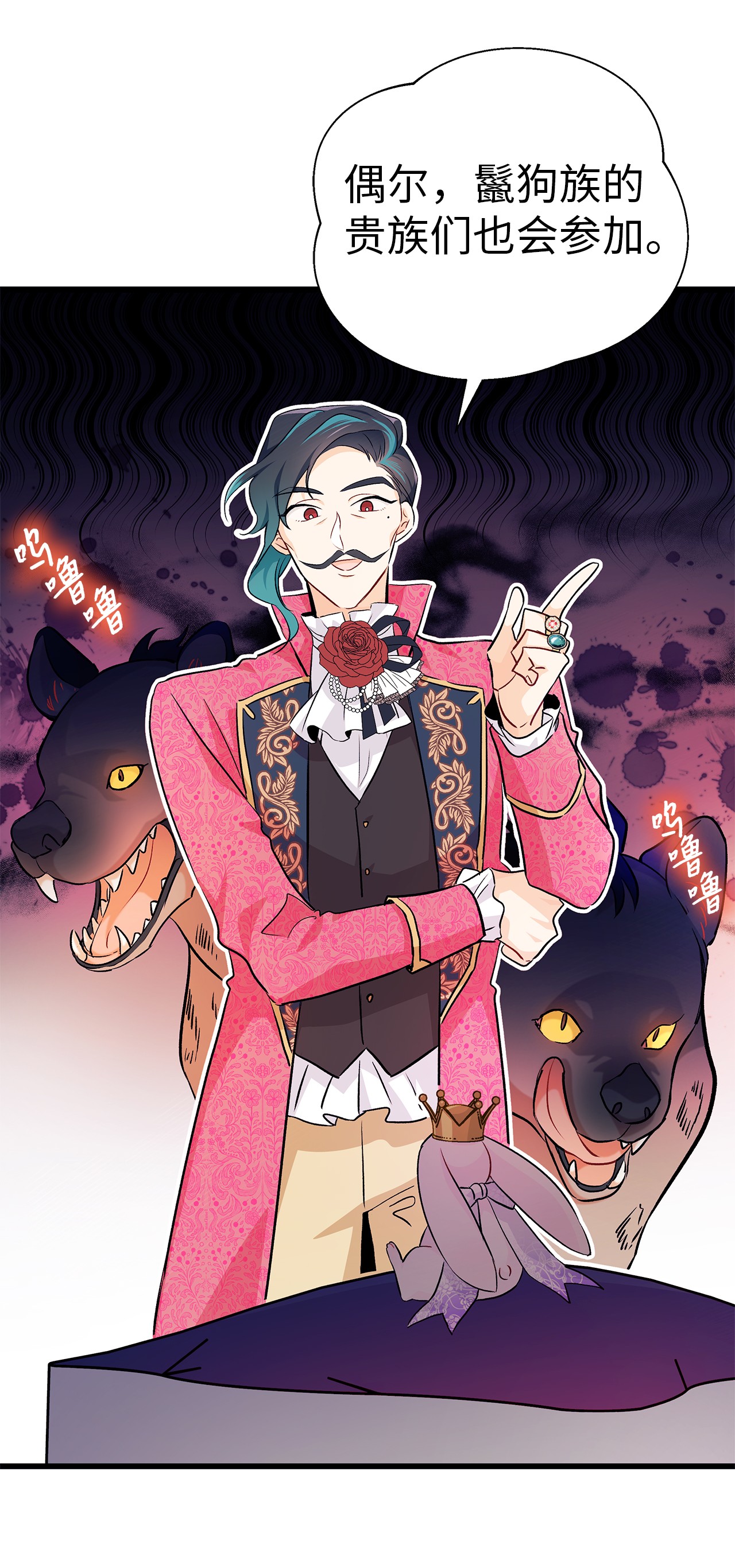 兔子与黑豹的共生关系17 也瞪我吧