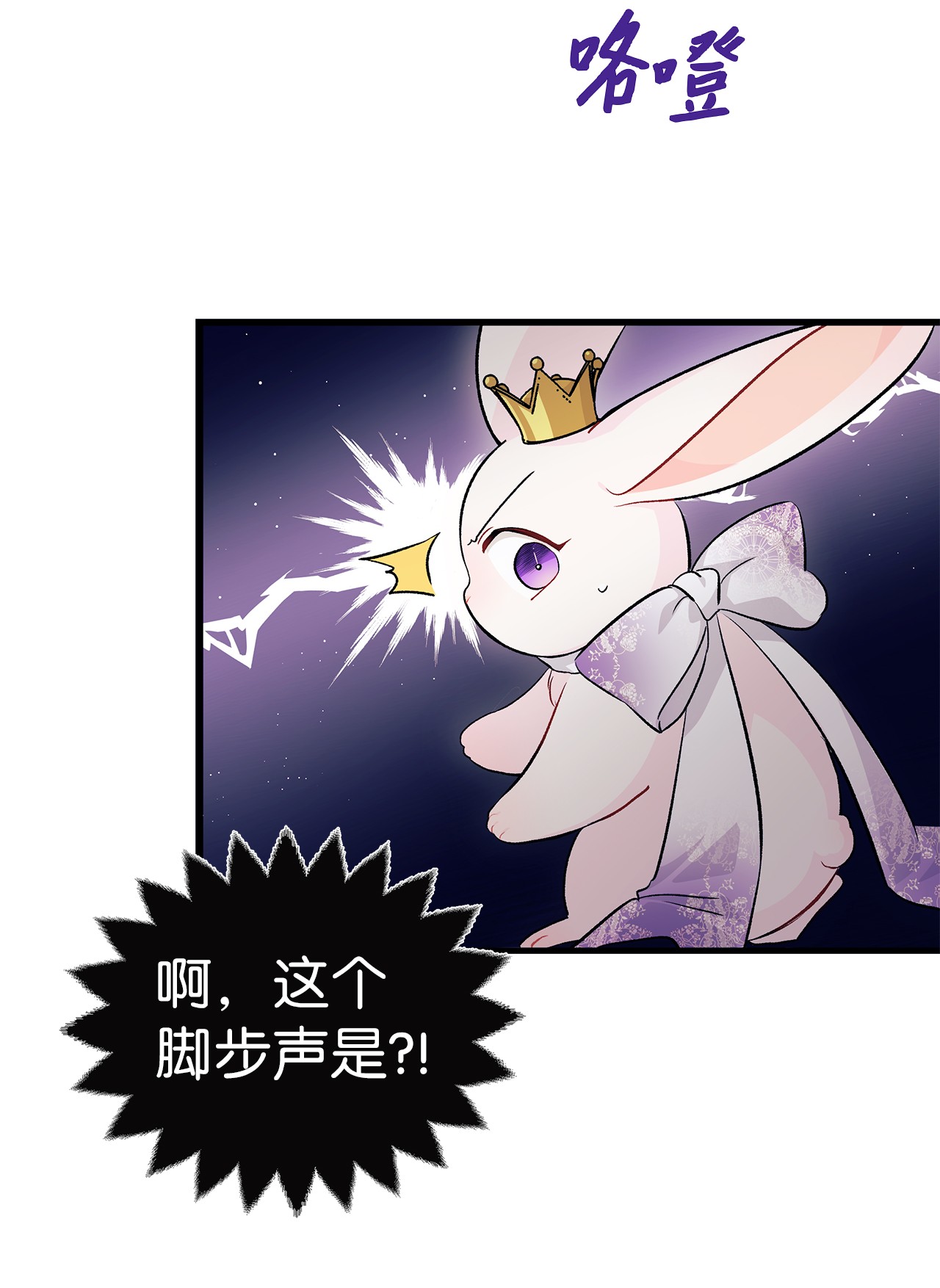 兔子与黑豹的共生关系17 也瞪我吧