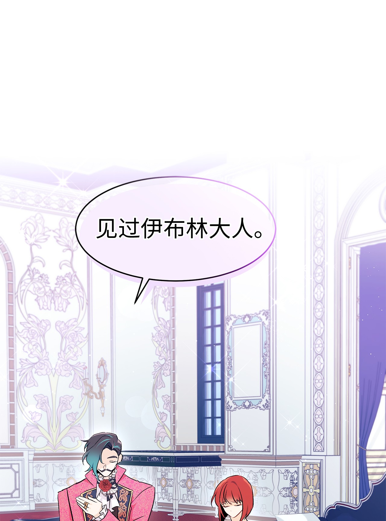 兔子与黑豹的共生关系17 也瞪我吧