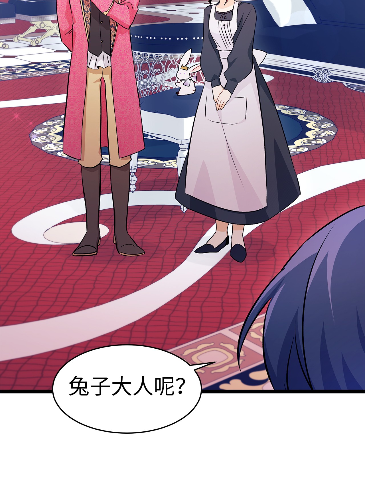 兔子与黑豹的共生关系17 也瞪我吧