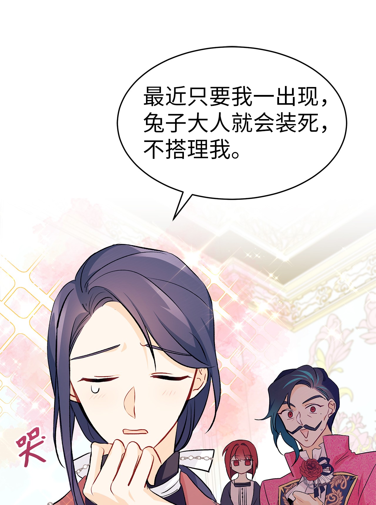 兔子与黑豹的共生关系17 也瞪我吧