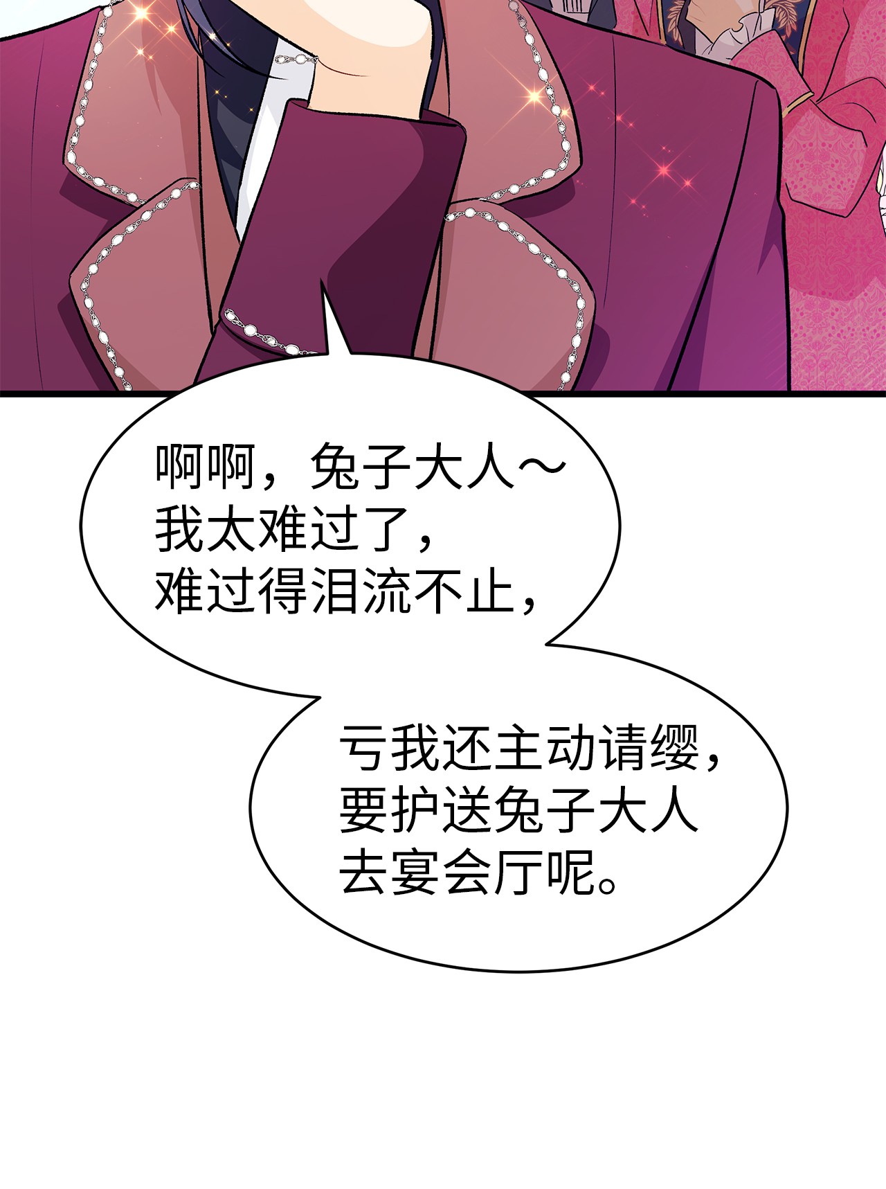 兔子与黑豹的共生关系17 也瞪我吧