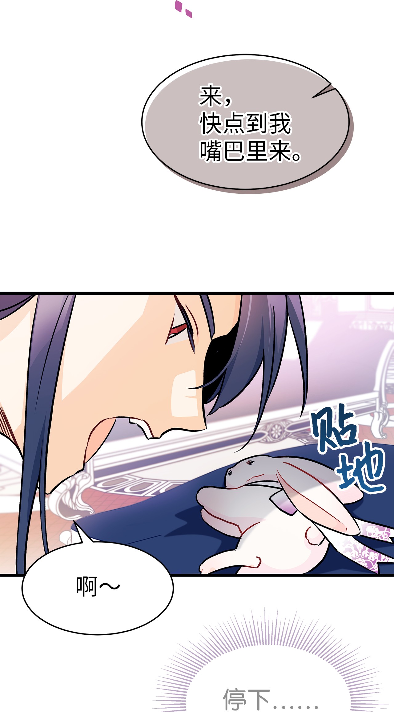 兔子与黑豹的共生关系17 也瞪我吧