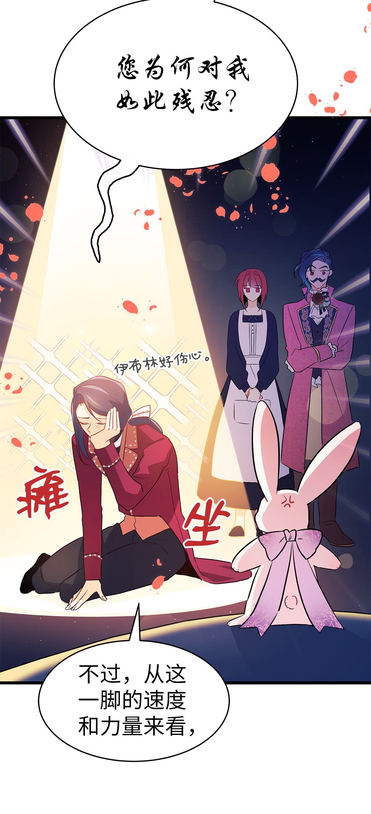 兔子与黑豹的共生关系17 也瞪我吧