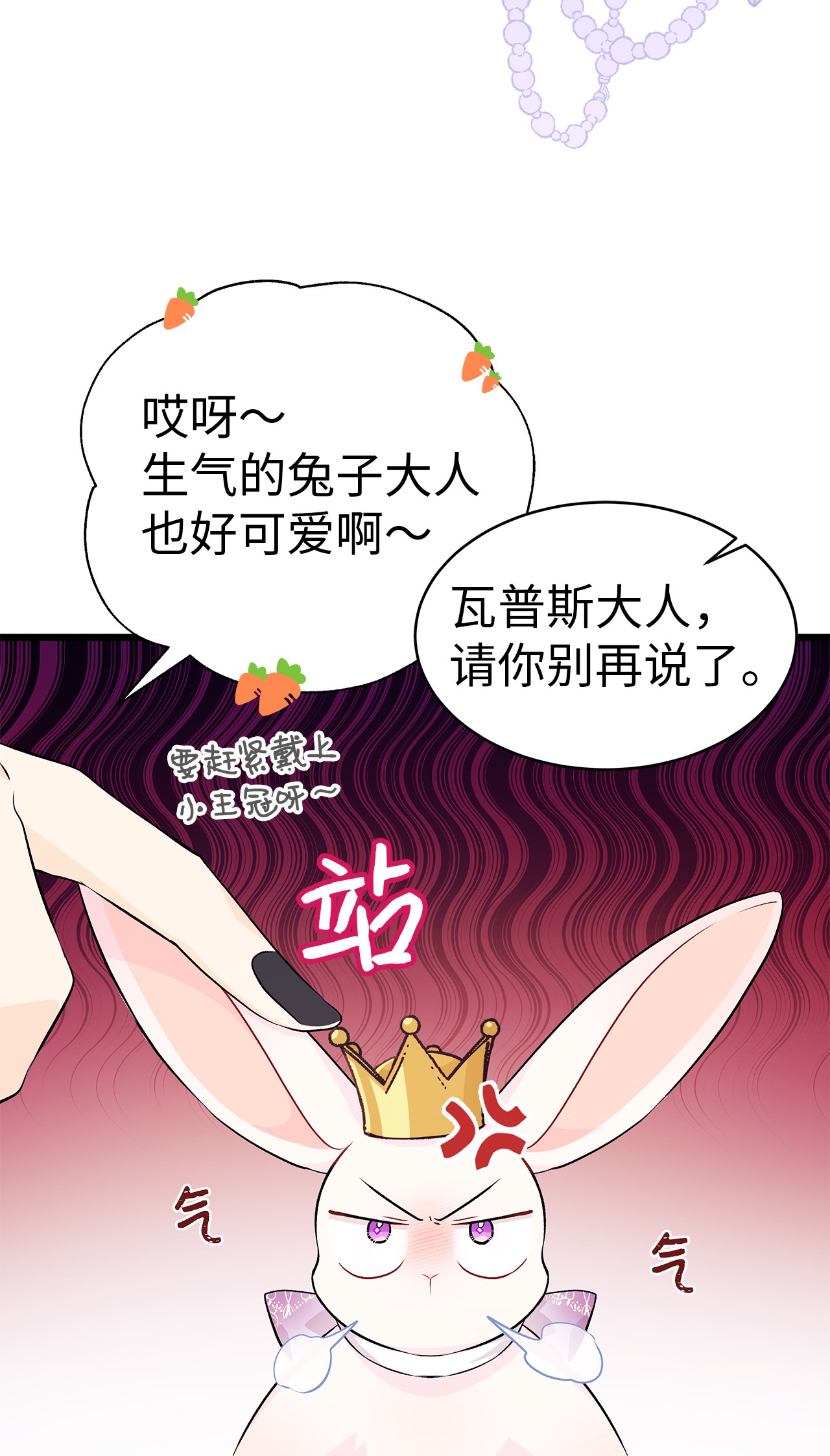 兔子与黑豹的共生关系17 也瞪我吧