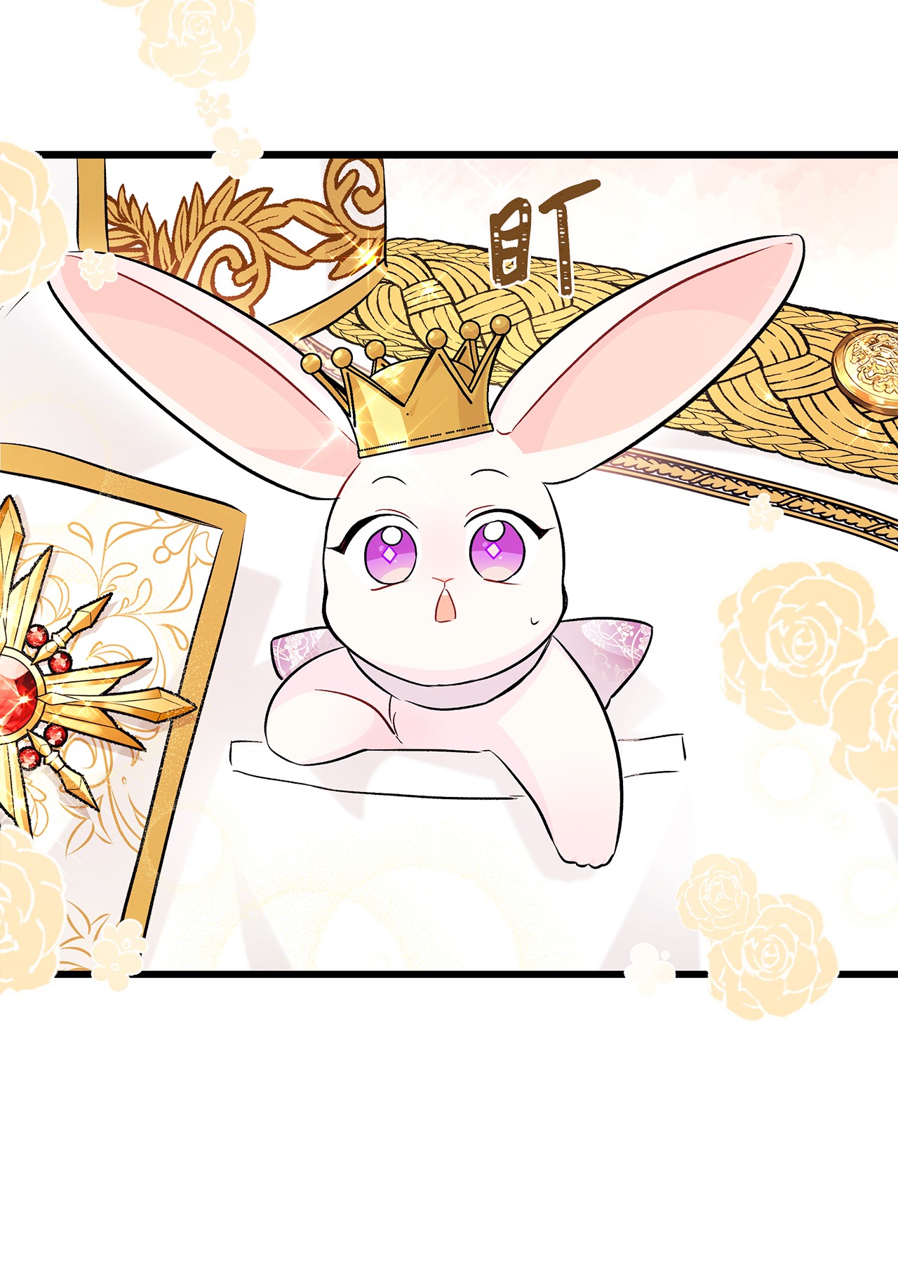 兔子与黑豹的共生关系17 也瞪我吧