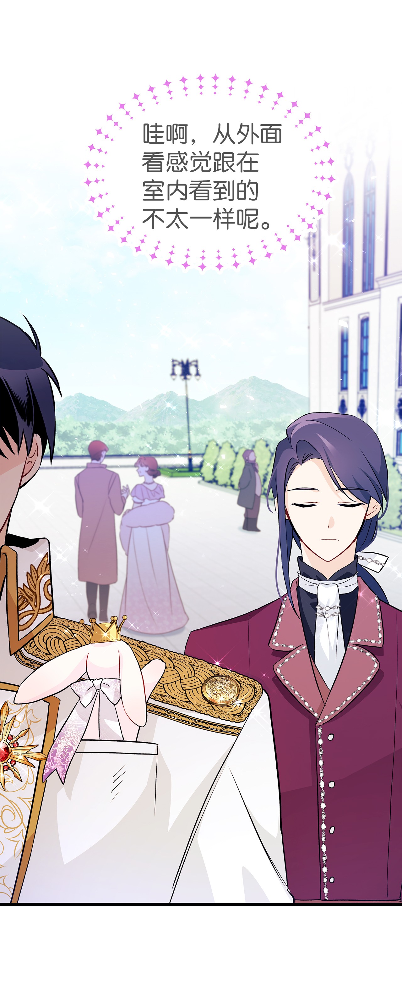 兔子与黑豹的共生关系17 也瞪我吧