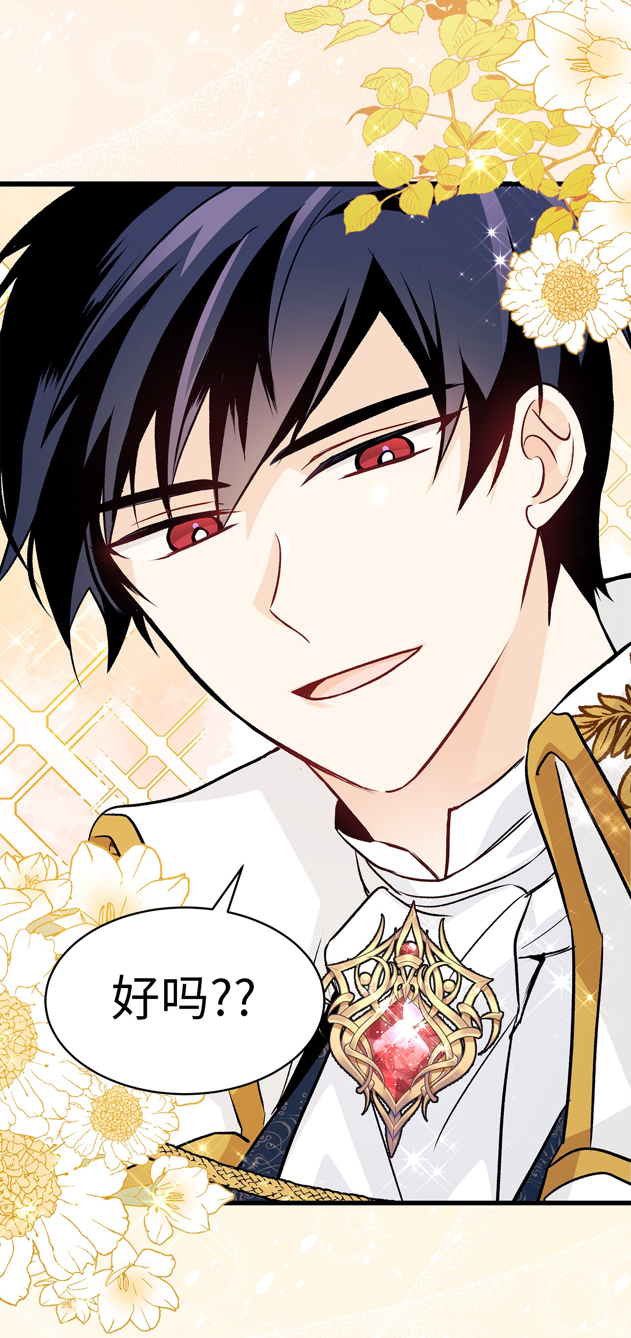 兔子与黑豹的共生关系17 也瞪我吧