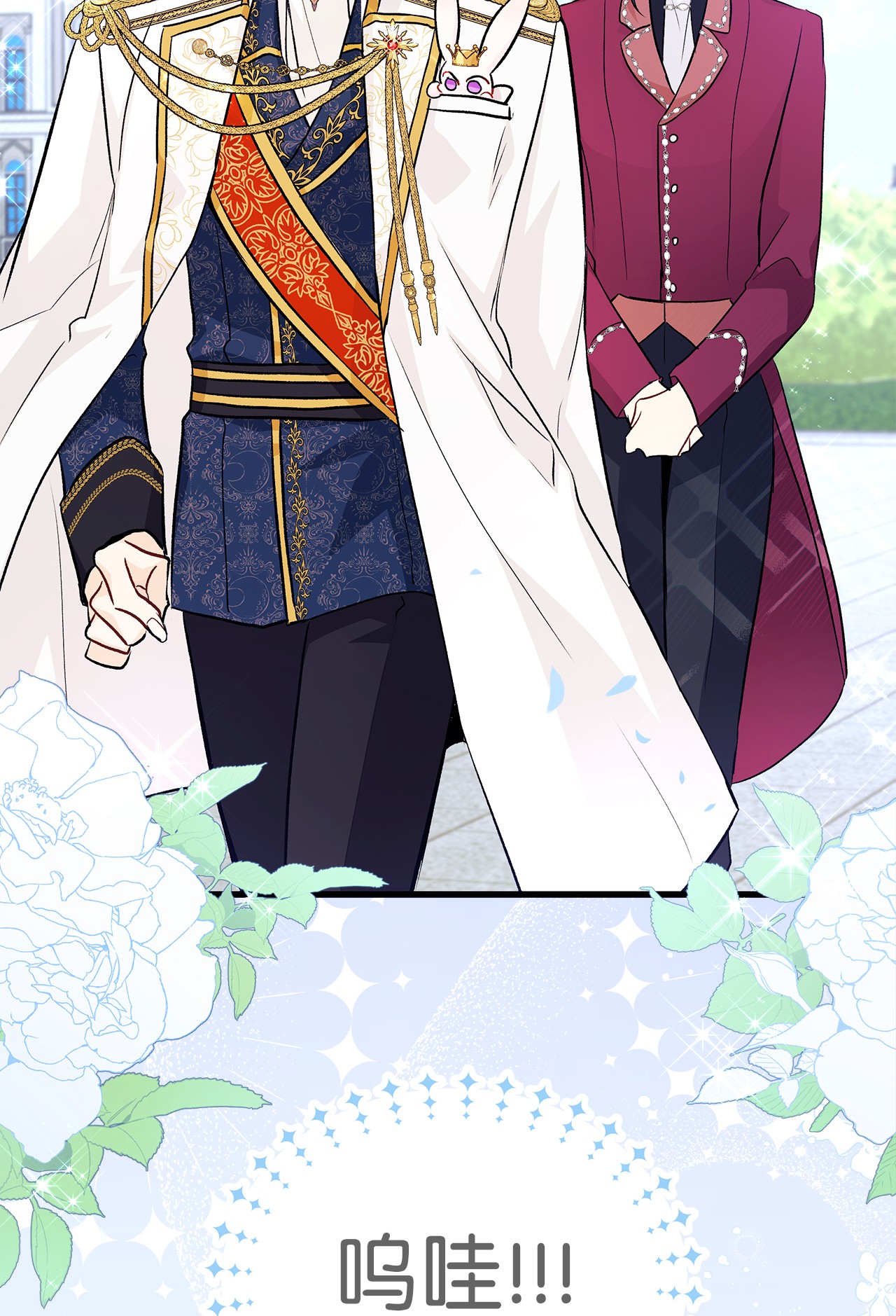 兔子与黑豹的共生关系17 也瞪我吧