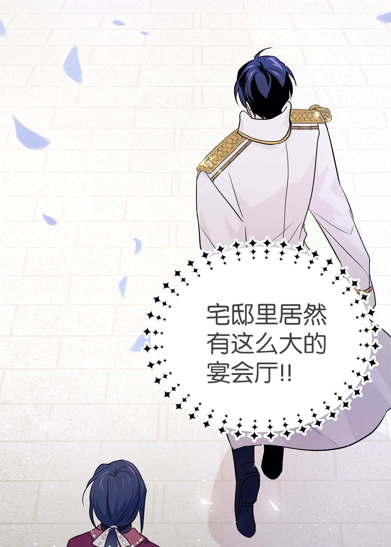 兔子与黑豹的共生关系17 也瞪我吧