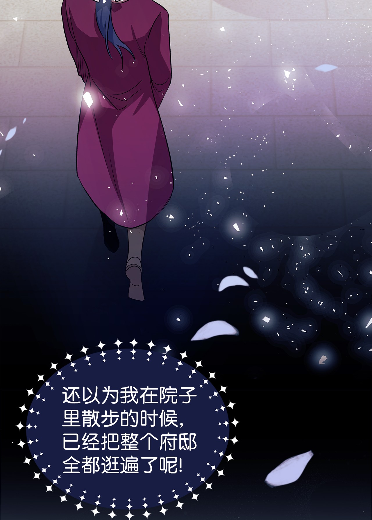 兔子与黑豹的共生关系17 也瞪我吧