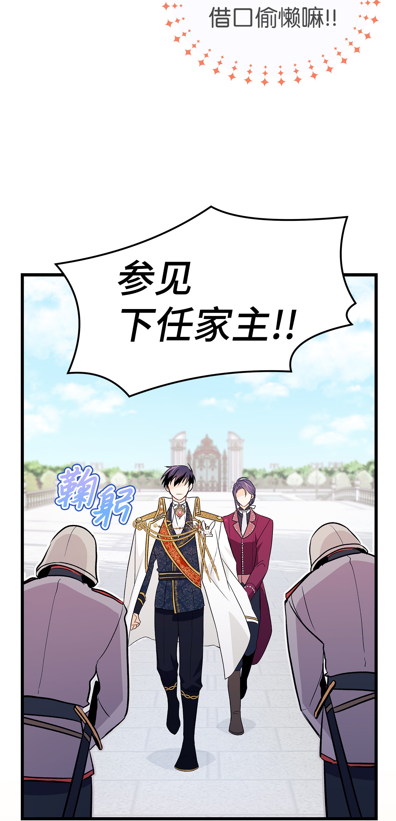 兔子与黑豹的共生关系17 也瞪我吧