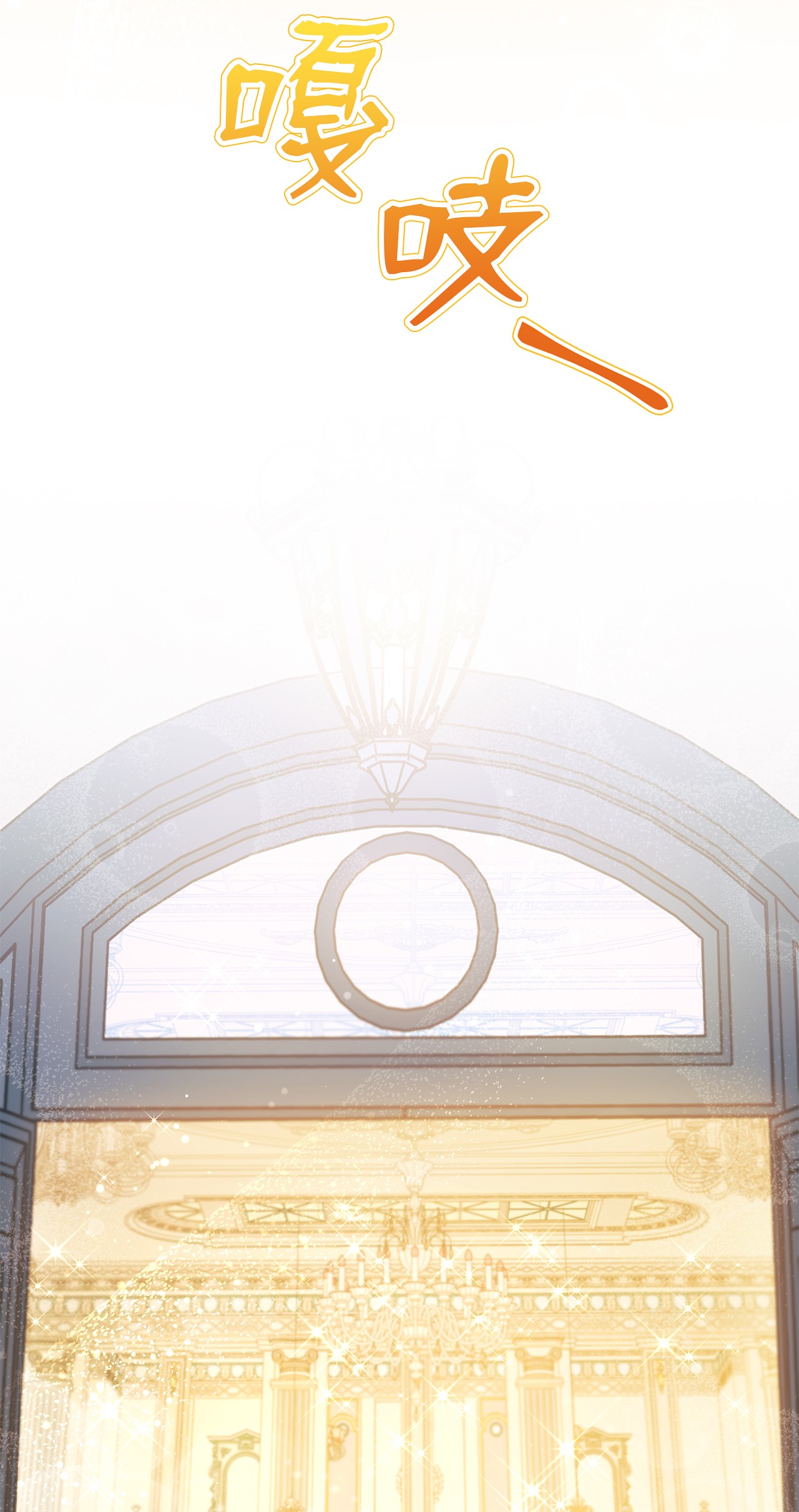 兔子与黑豹的共生关系17 也瞪我吧