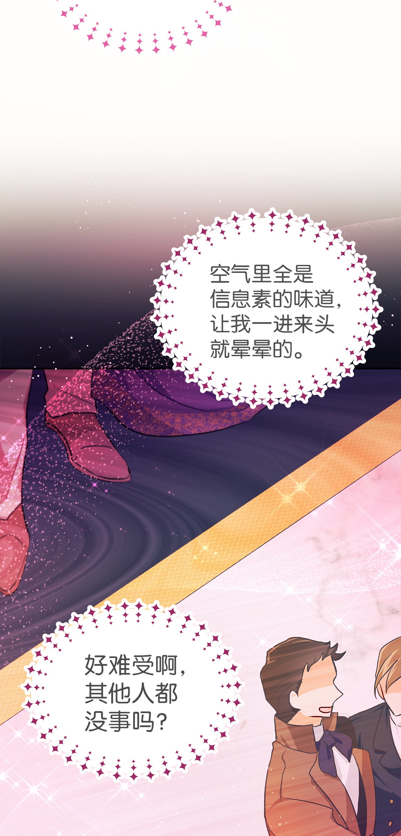 兔子与黑豹的共生关系18 逃走的菲菲