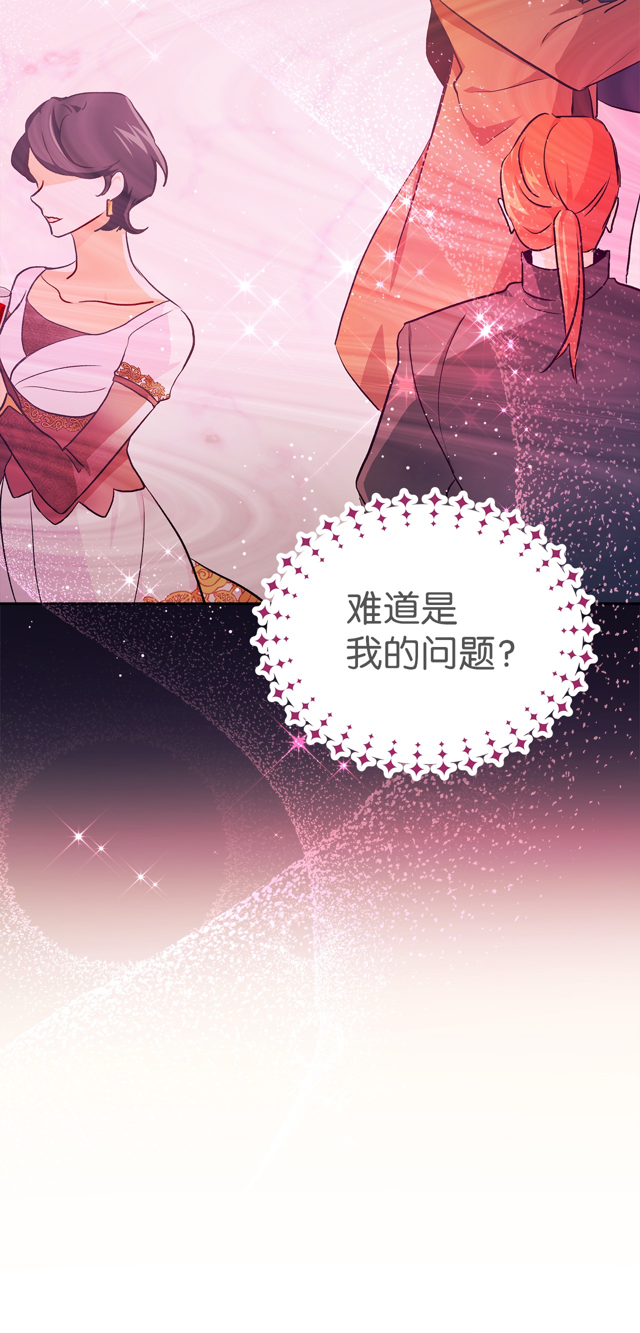 兔子与黑豹的共生关系18 逃走的菲菲