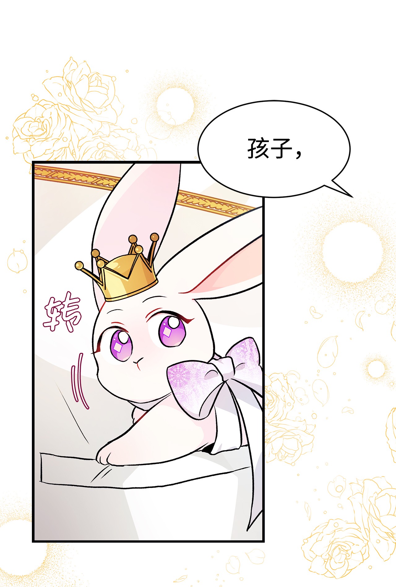 兔子与黑豹的共生关系18 逃走的菲菲