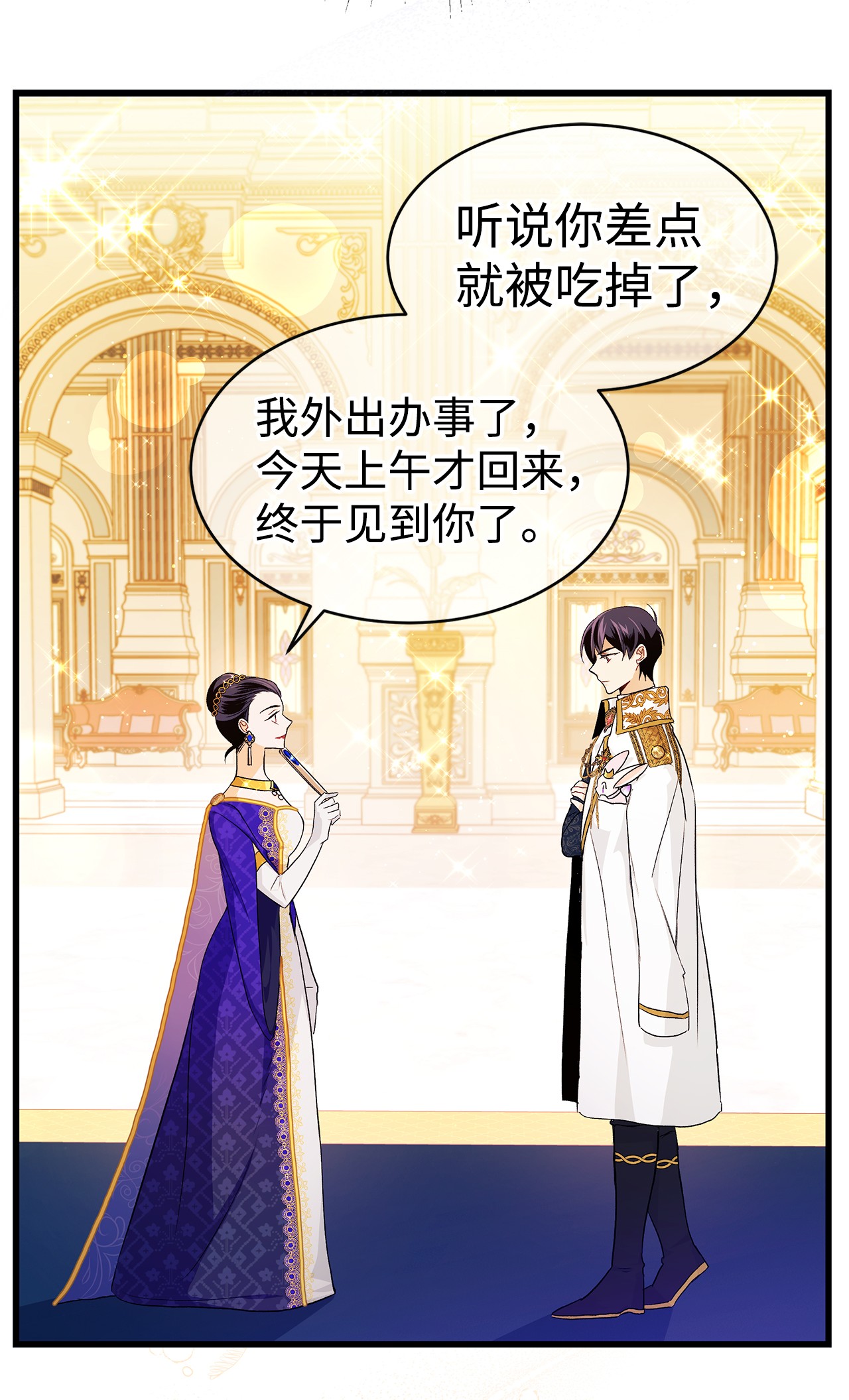 兔子与黑豹的共生关系18 逃走的菲菲