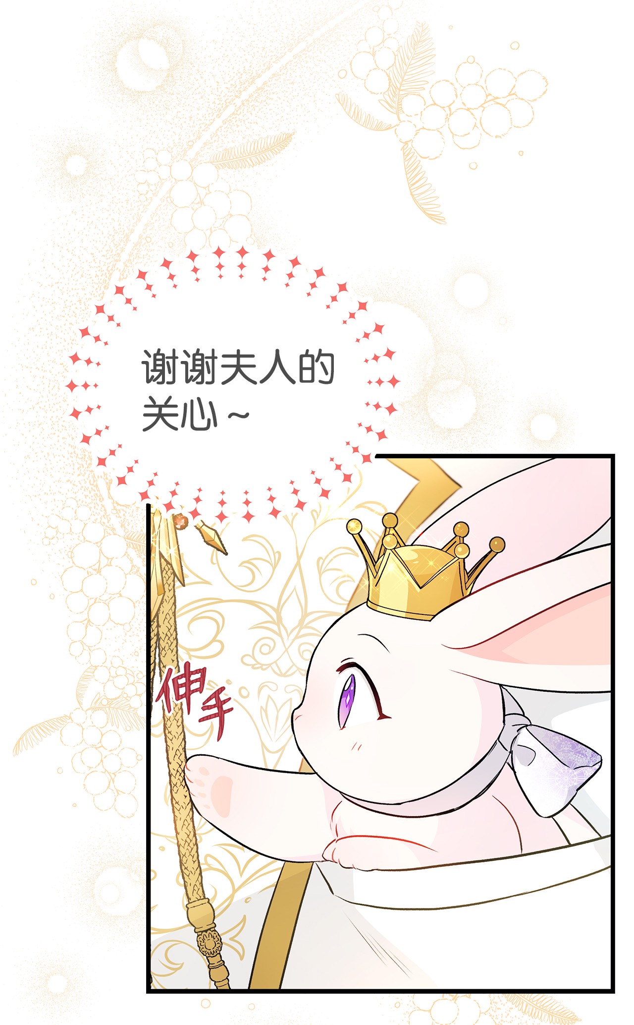 兔子与黑豹的共生关系18 逃走的菲菲