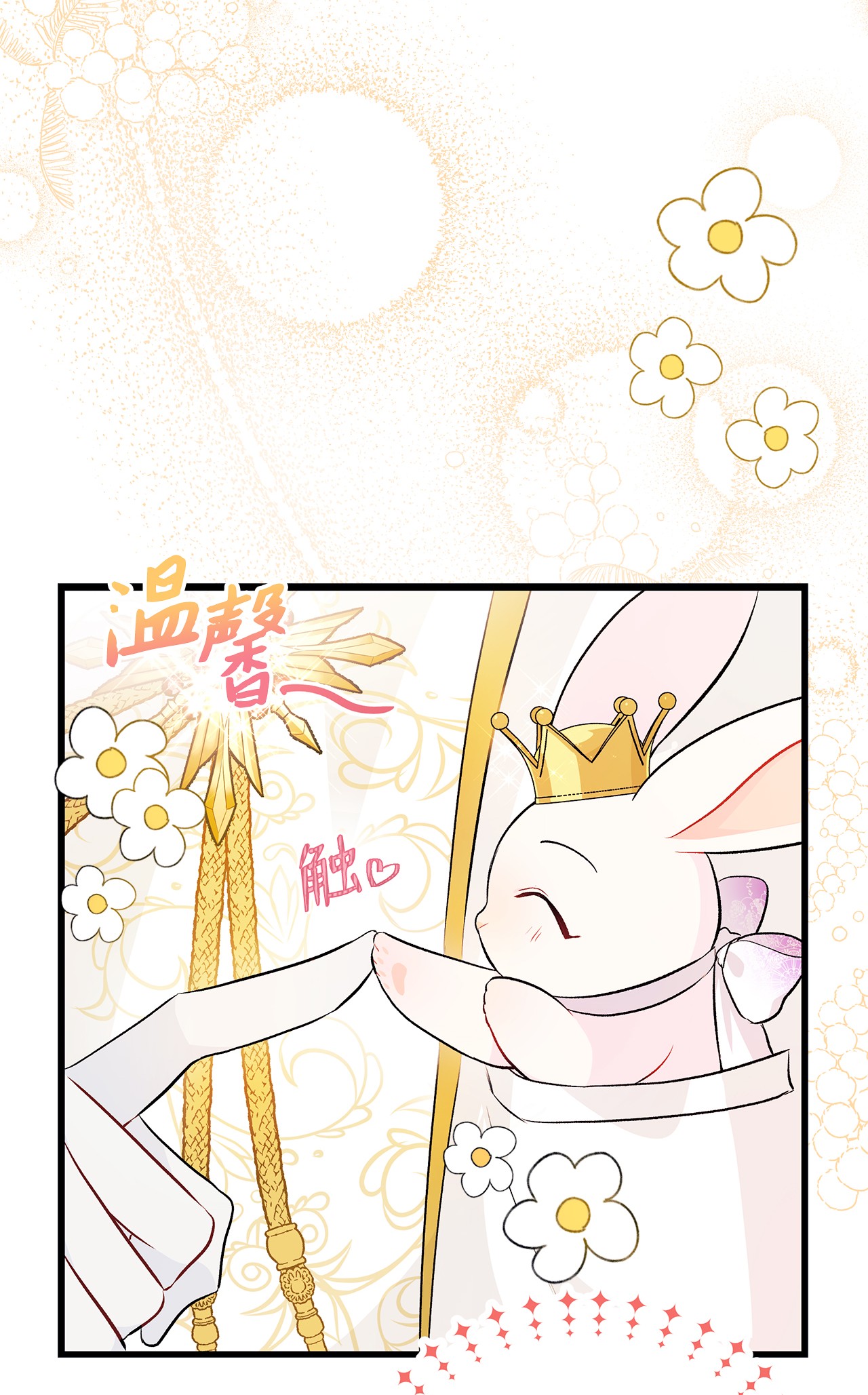 兔子与黑豹的共生关系18 逃走的菲菲