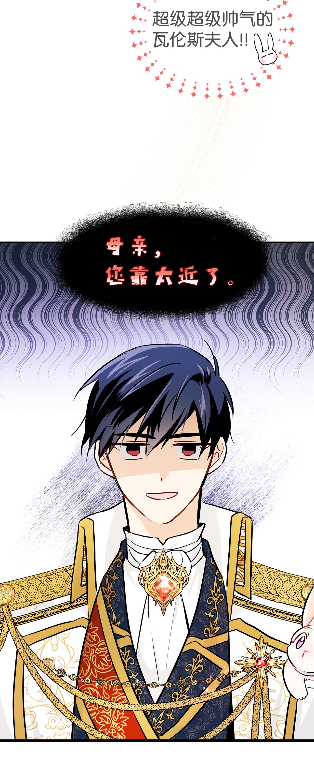 兔子与黑豹的共生关系18 逃走的菲菲