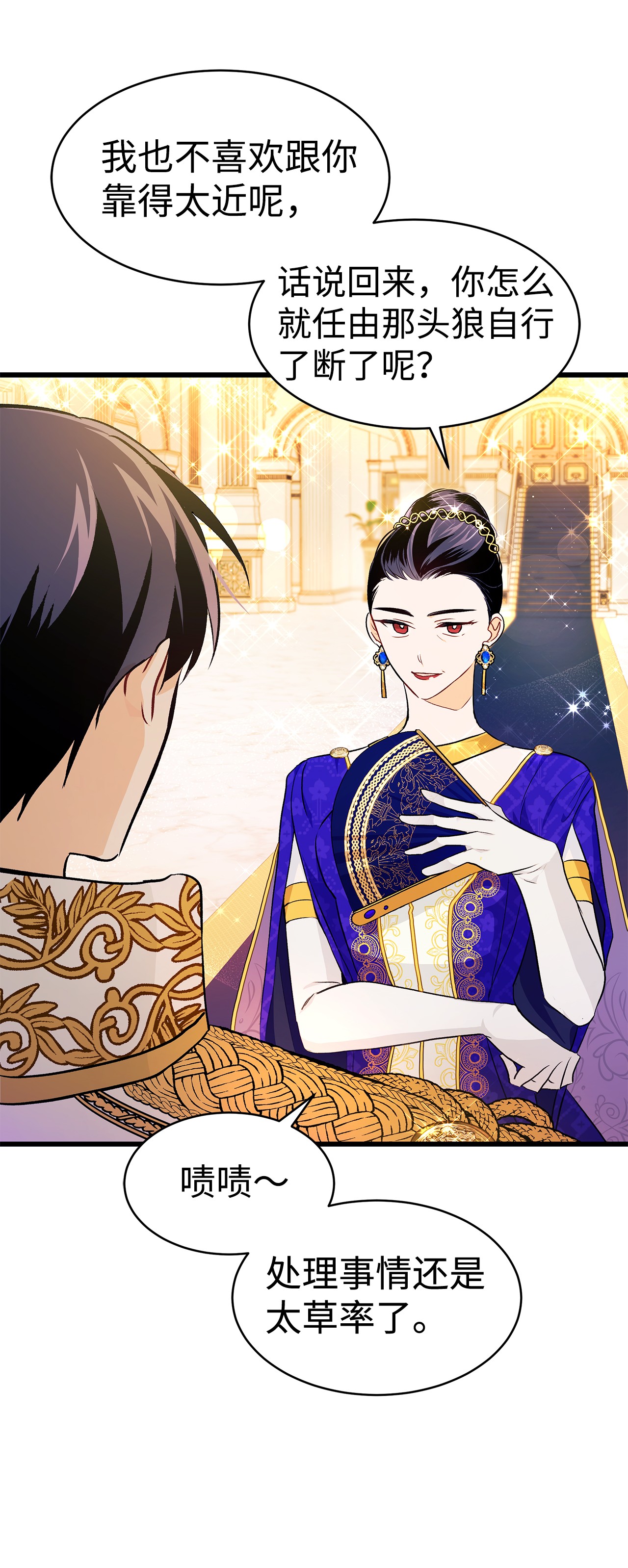 兔子与黑豹的共生关系18 逃走的菲菲