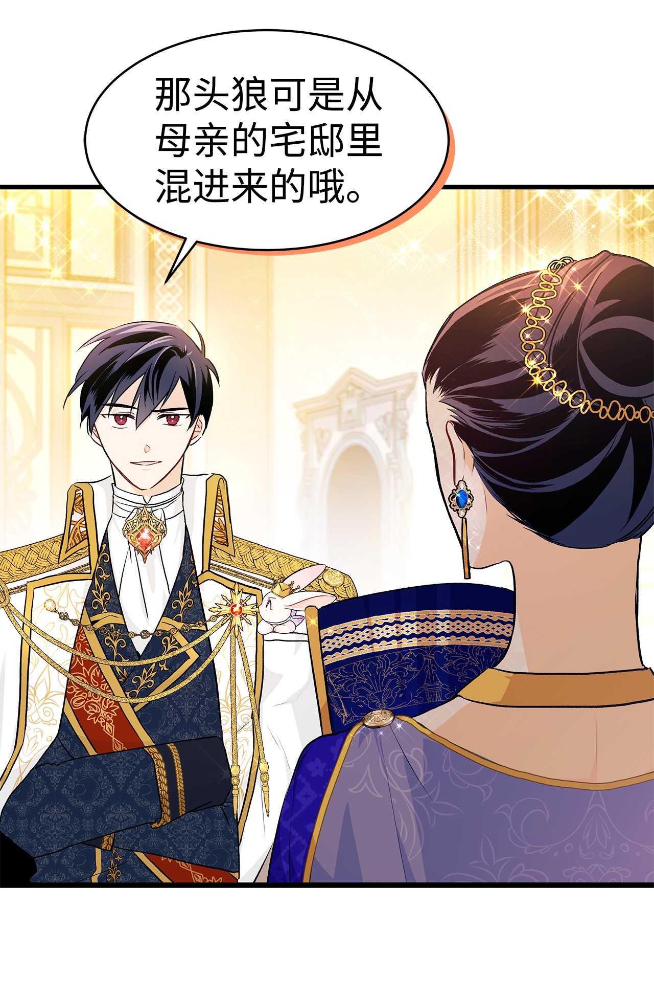 兔子与黑豹的共生关系18 逃走的菲菲