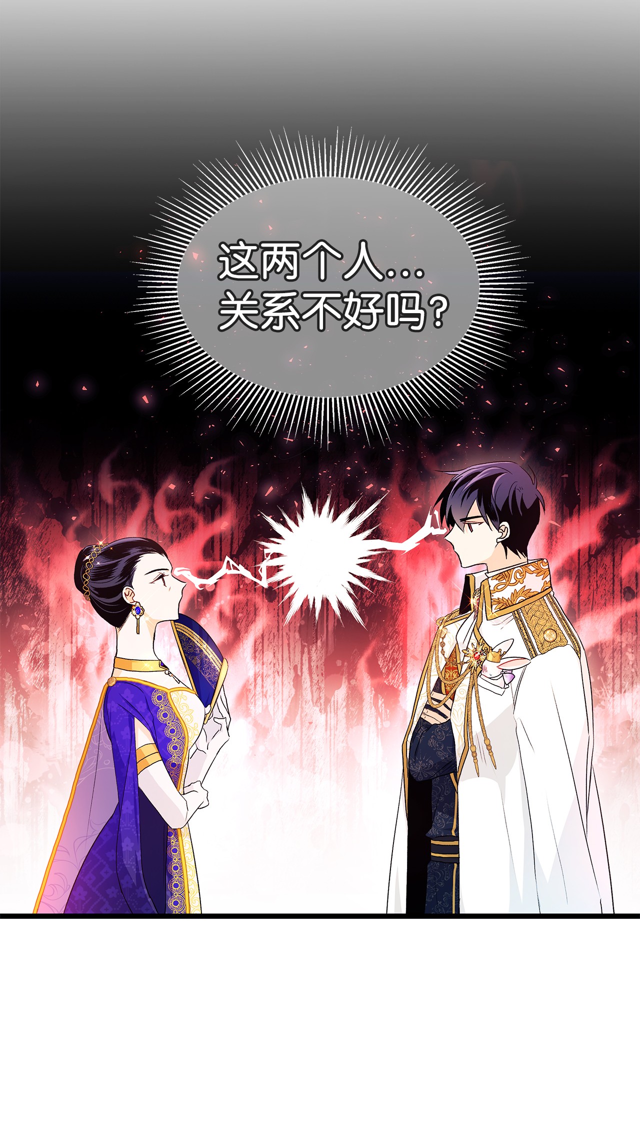 兔子与黑豹的共生关系18 逃走的菲菲