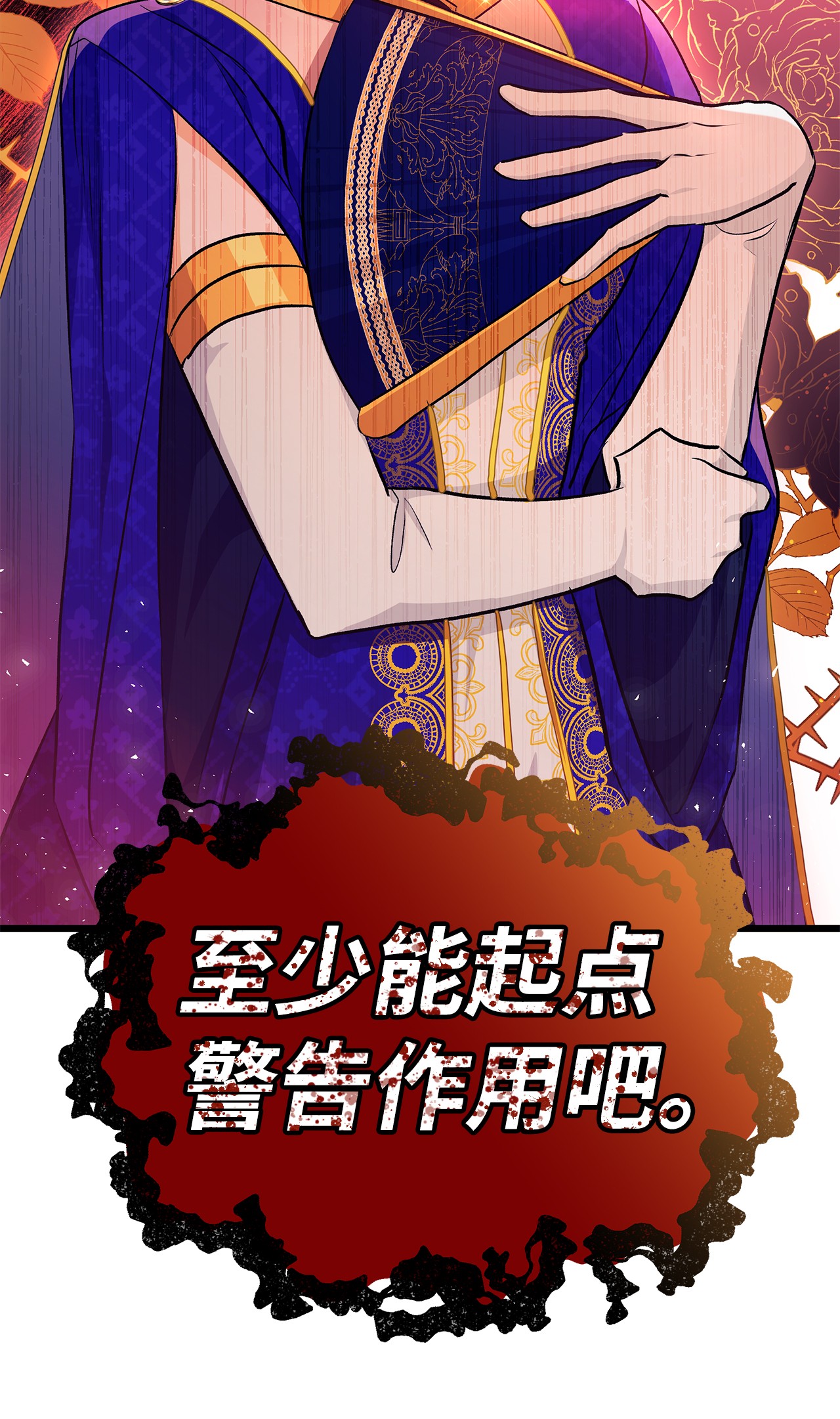 兔子与黑豹的共生关系18 逃走的菲菲