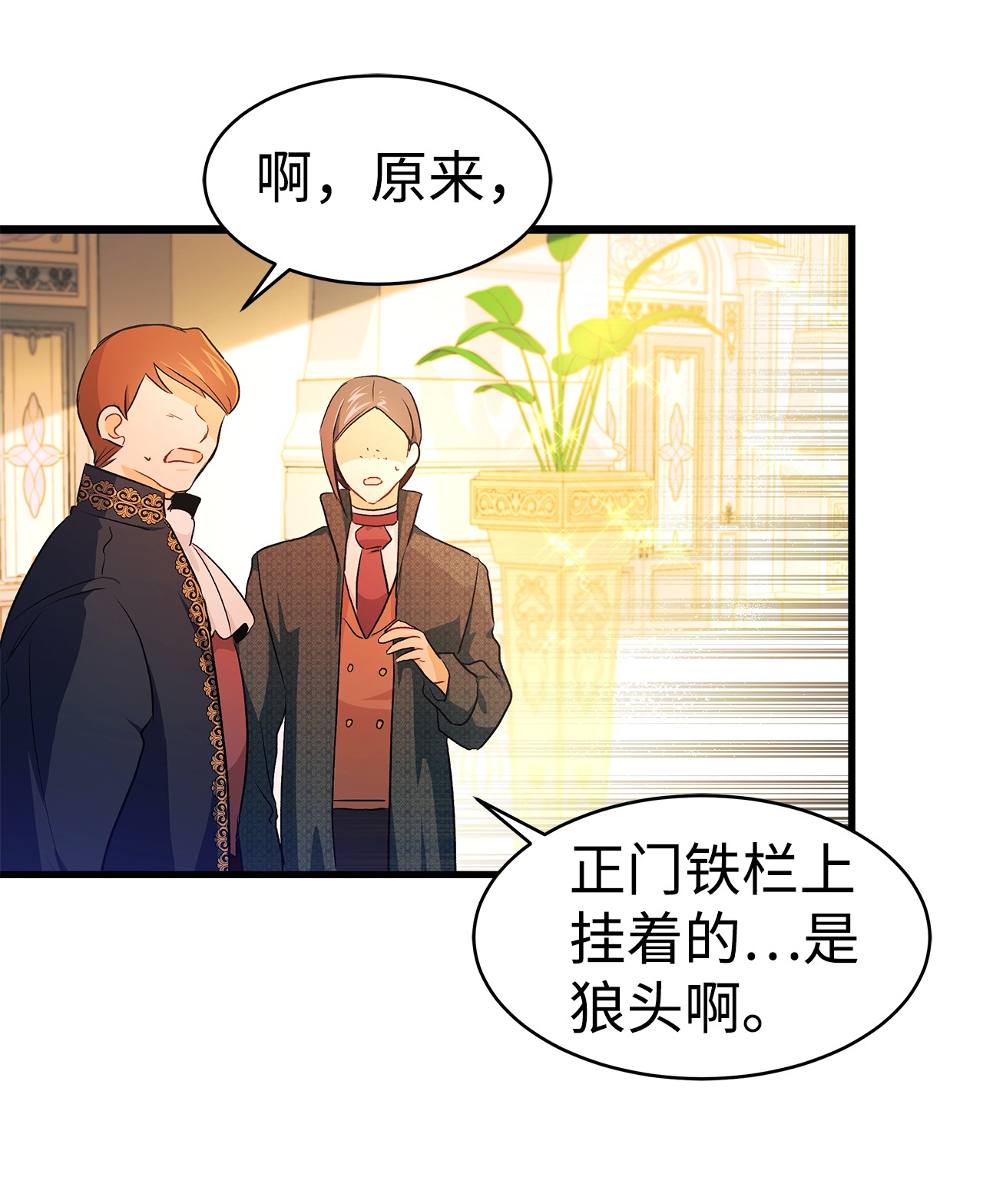 兔子与黑豹的共生关系18 逃走的菲菲