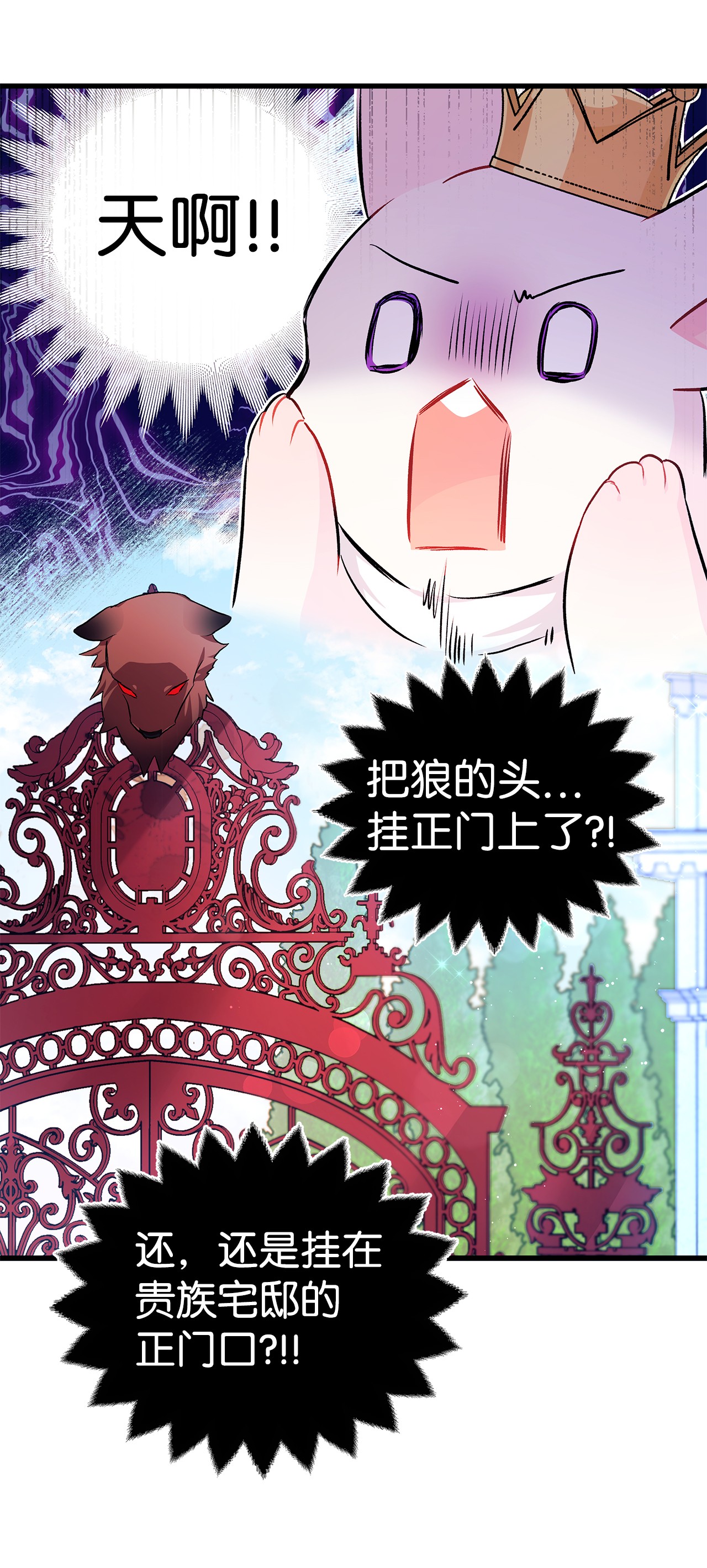 兔子与黑豹的共生关系18 逃走的菲菲