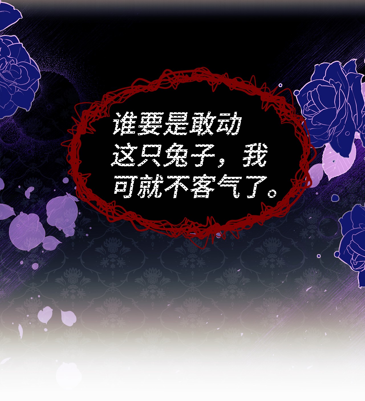 兔子与黑豹的共生关系18 逃走的菲菲