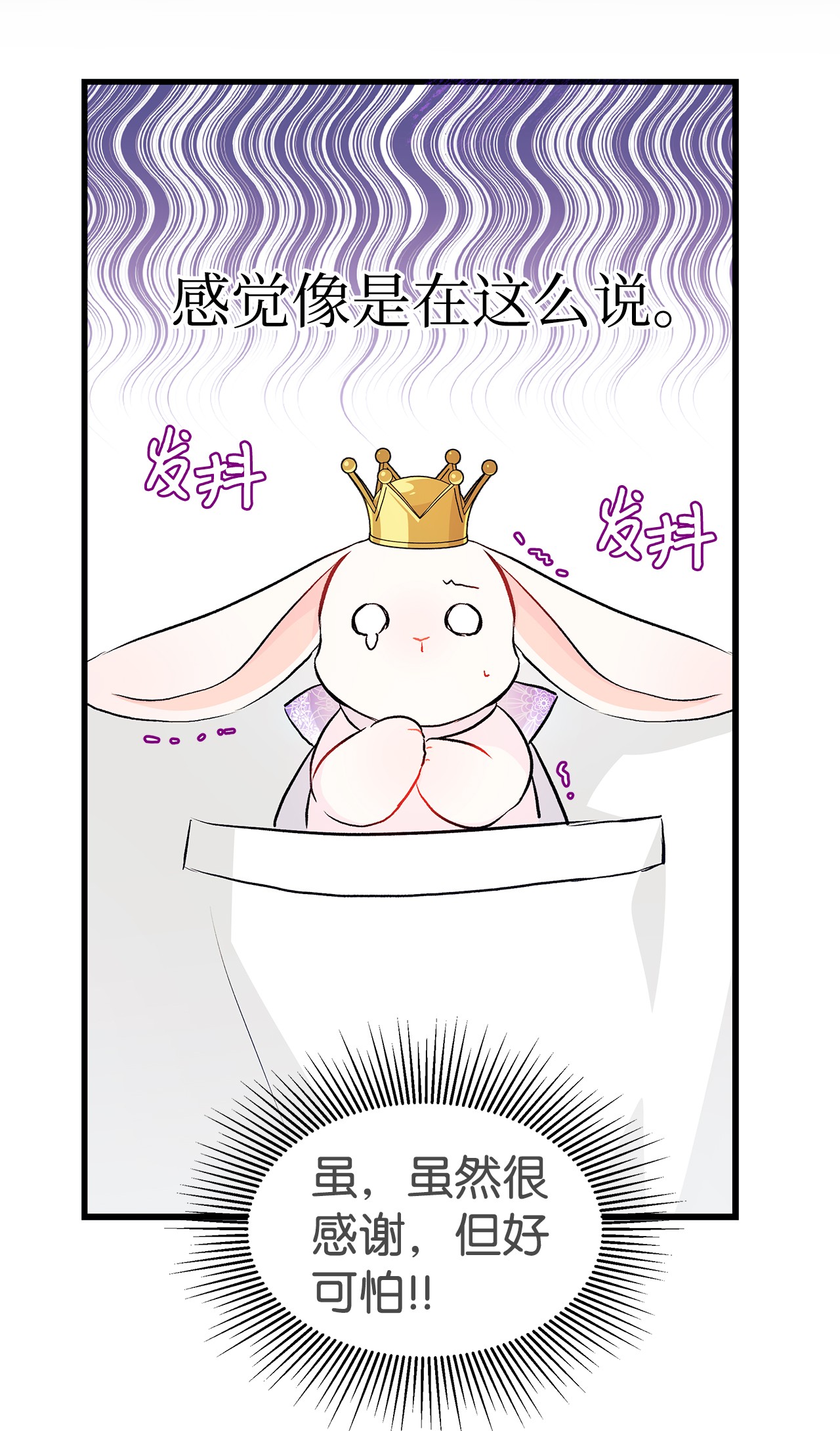 兔子与黑豹的共生关系18 逃走的菲菲