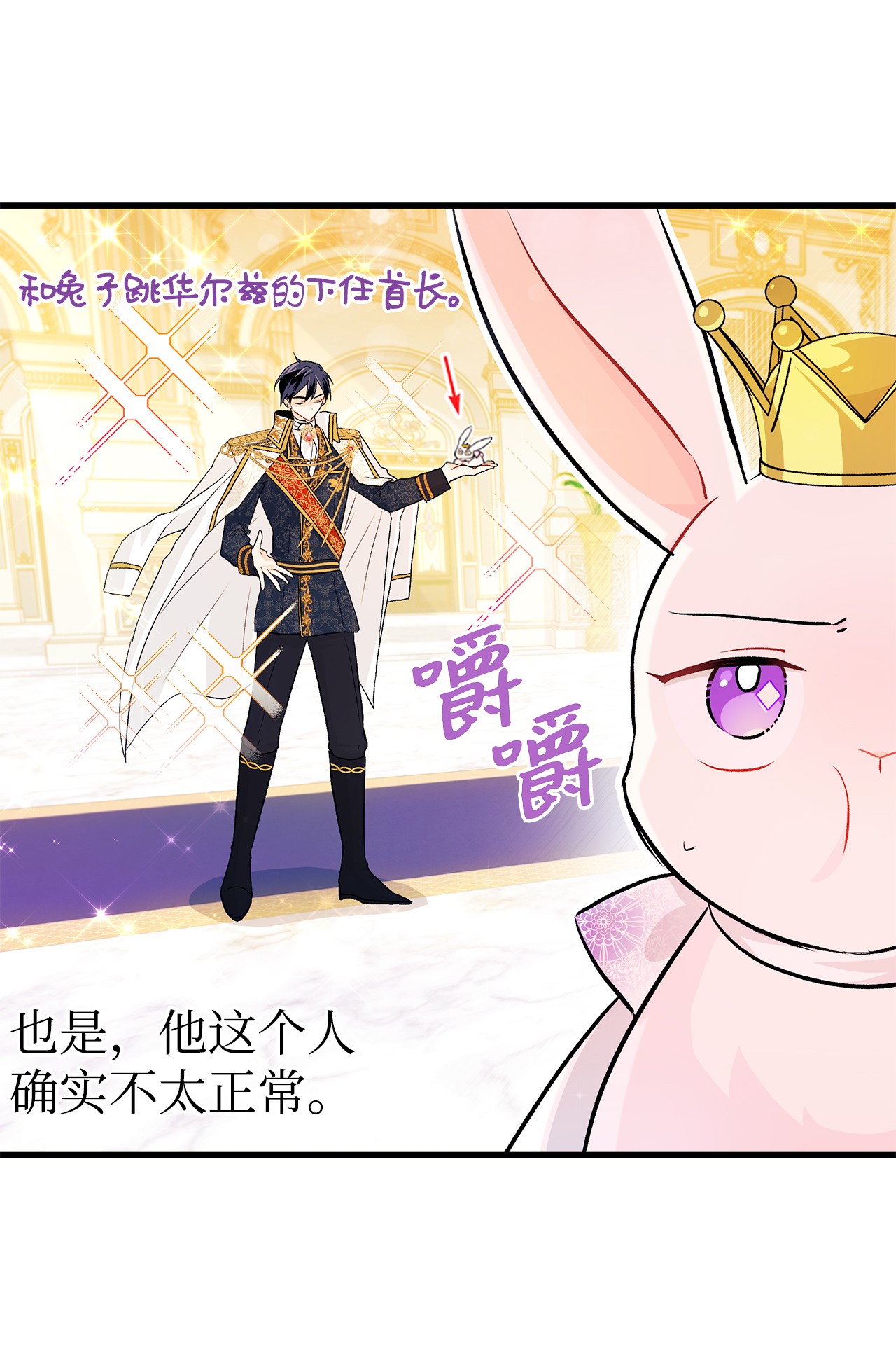 兔子与黑豹的共生关系18 逃走的菲菲