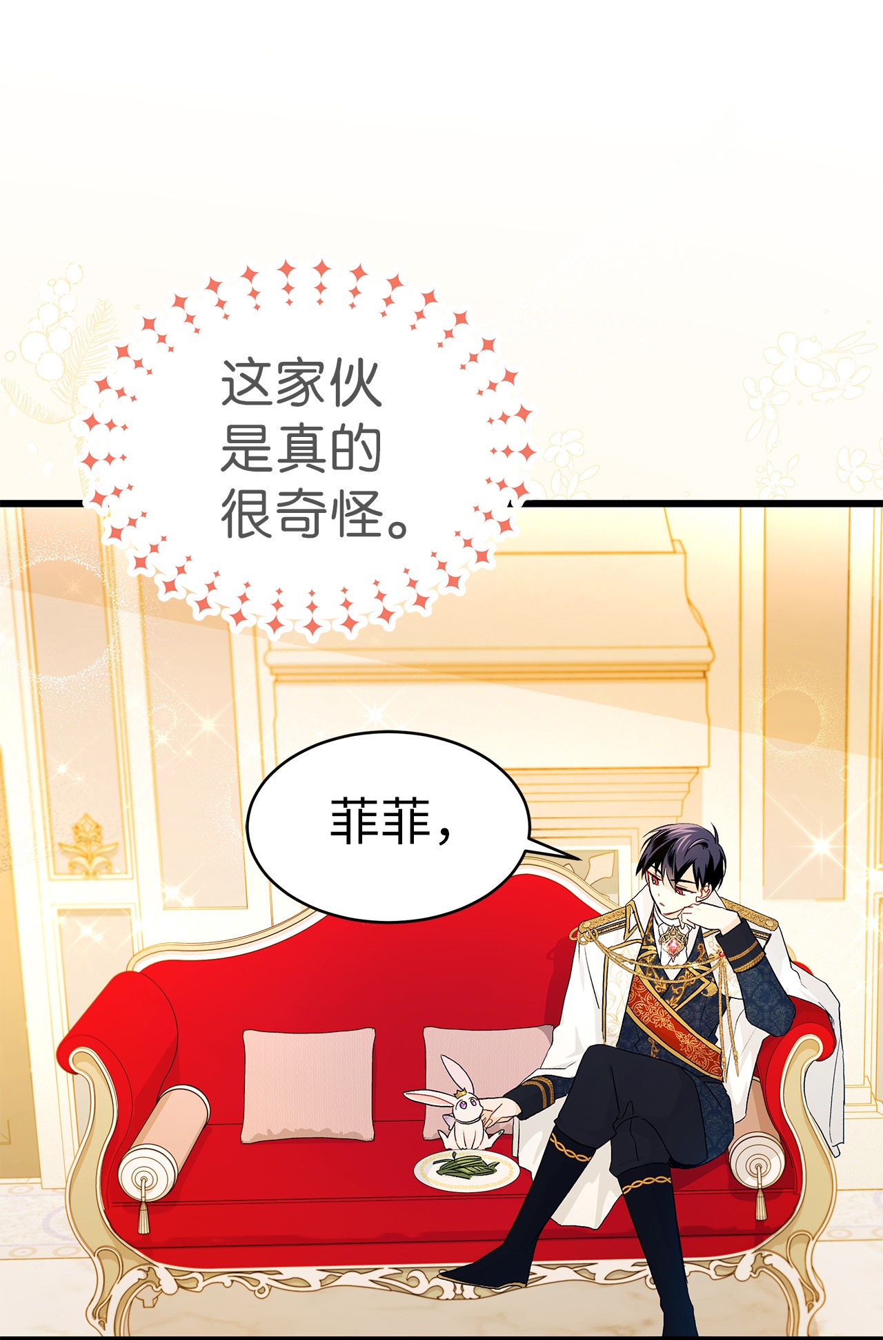 兔子与黑豹的共生关系18 逃走的菲菲