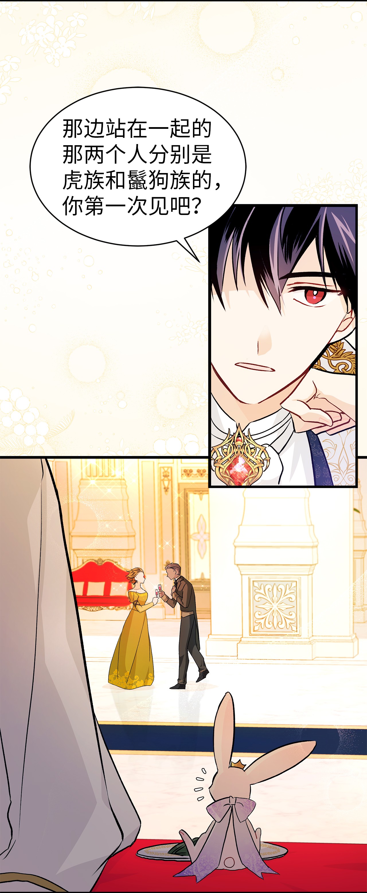 兔子与黑豹的共生关系18 逃走的菲菲