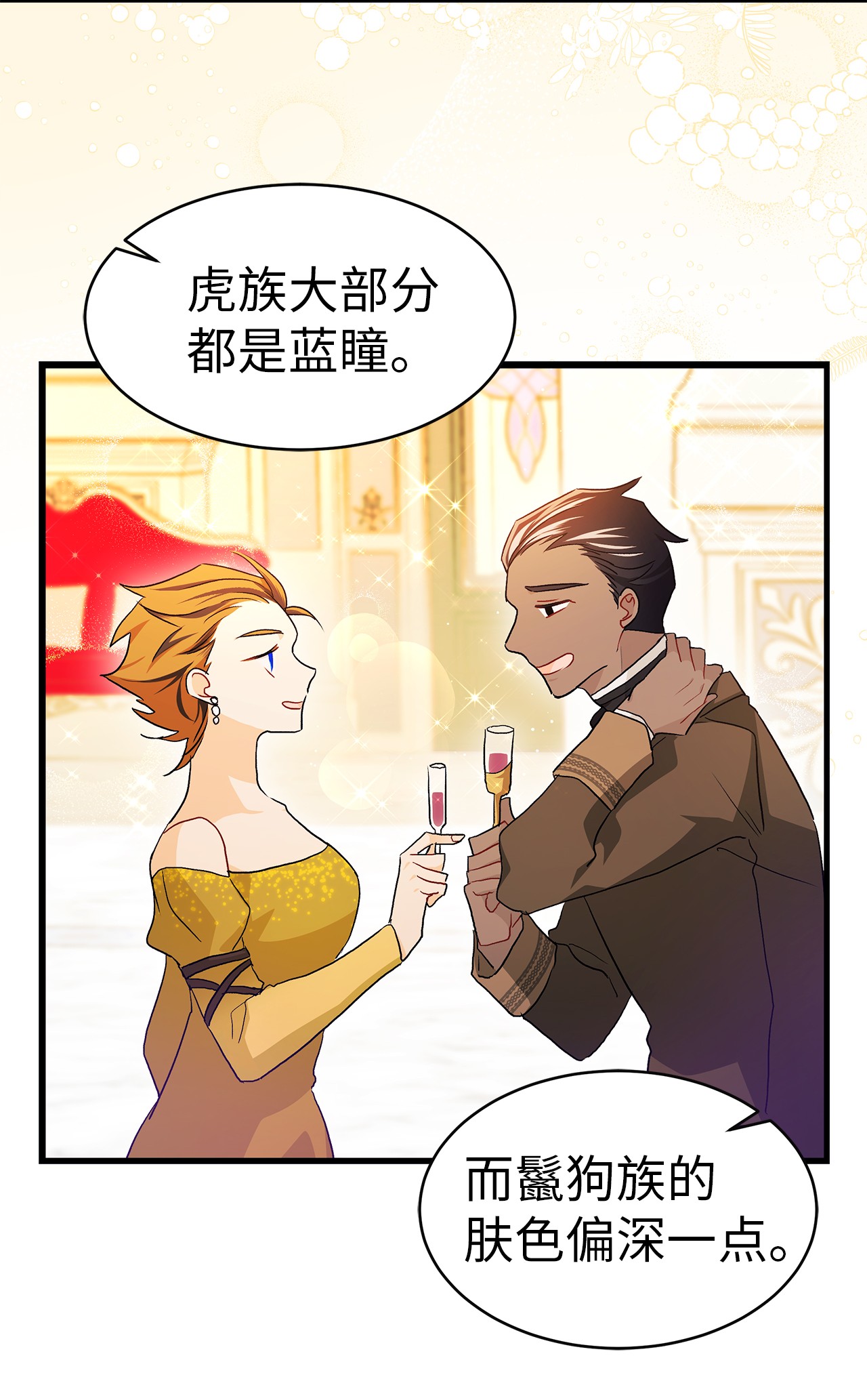 兔子与黑豹的共生关系18 逃走的菲菲