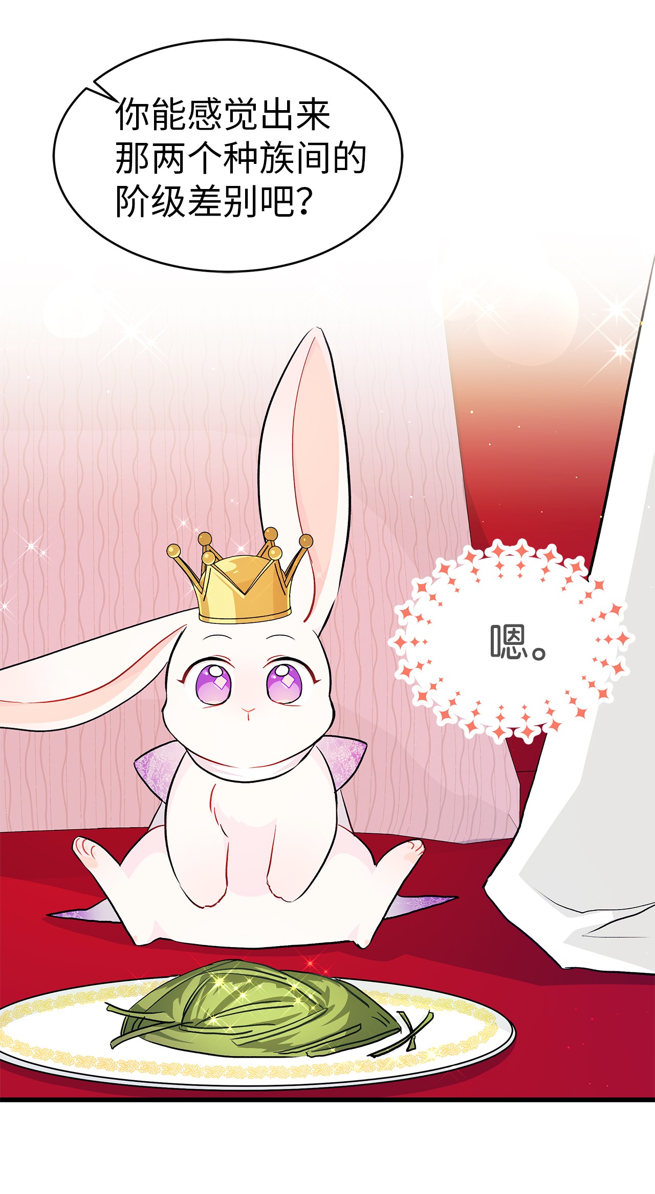 兔子与黑豹的共生关系18 逃走的菲菲