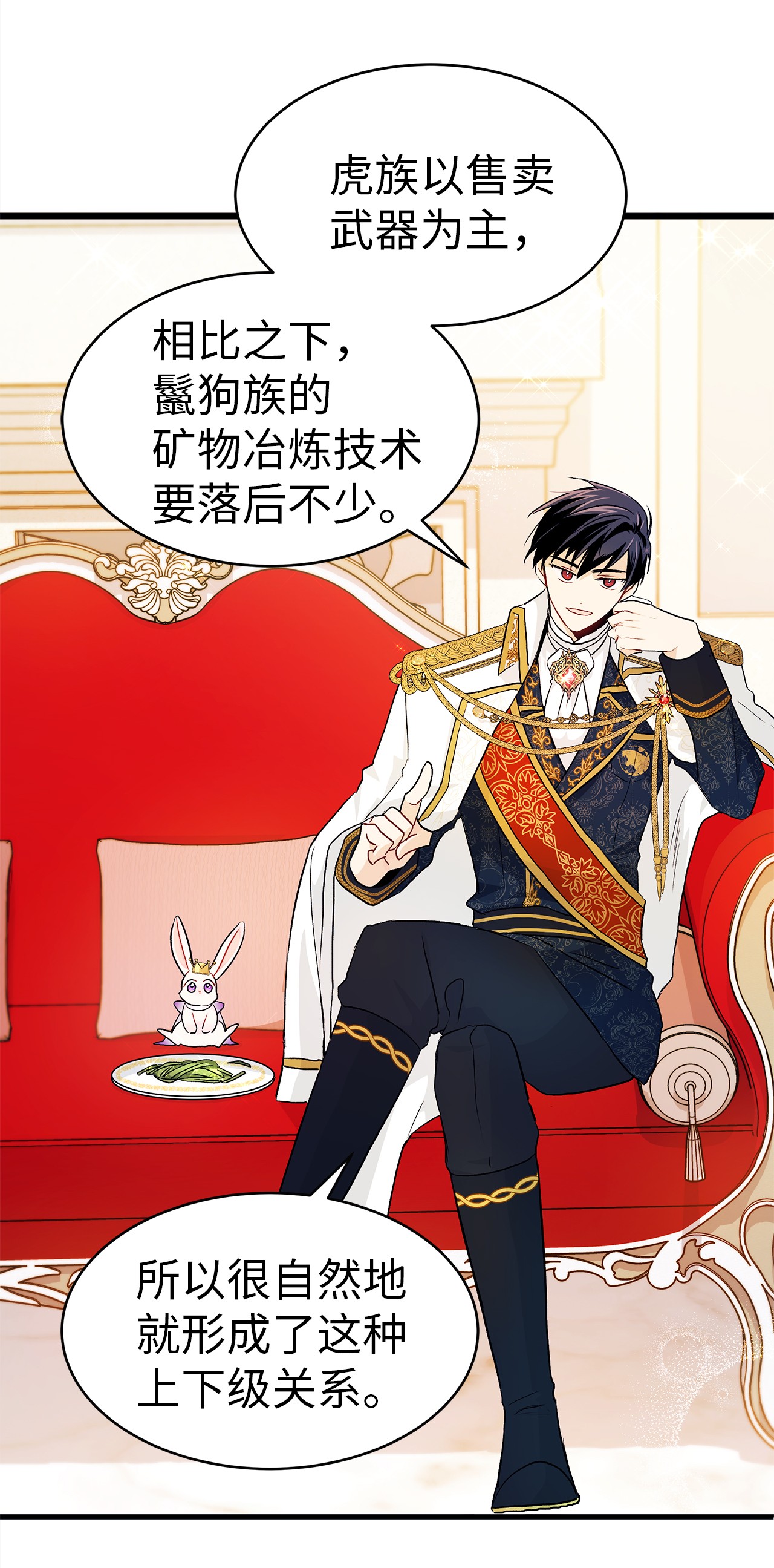 兔子与黑豹的共生关系18 逃走的菲菲