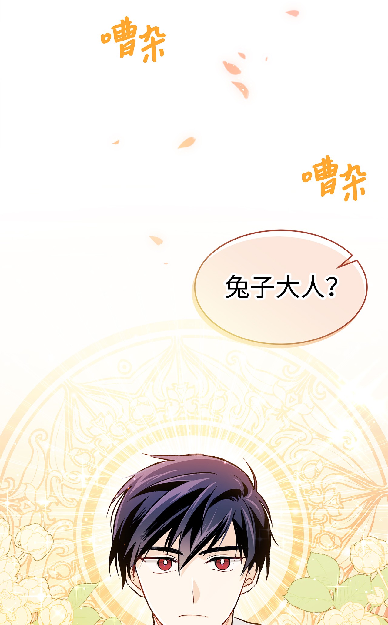 兔子与黑豹的共生关系18 逃走的菲菲