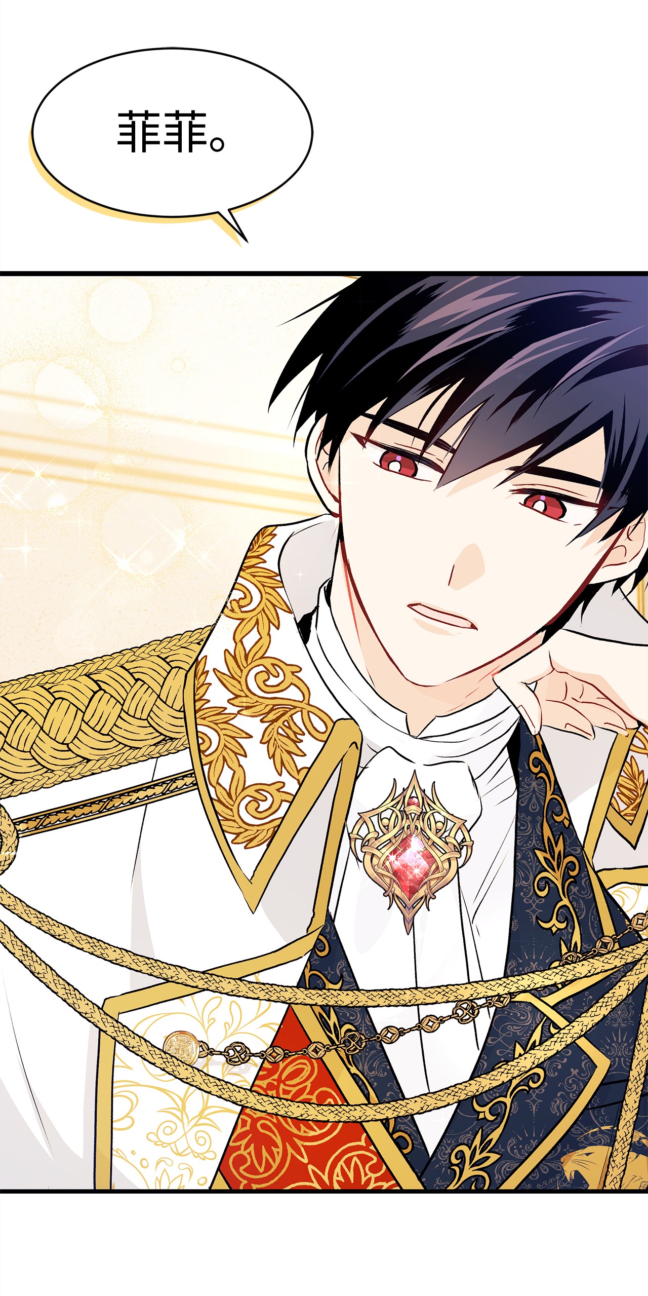 兔子与黑豹的共生关系18 逃走的菲菲