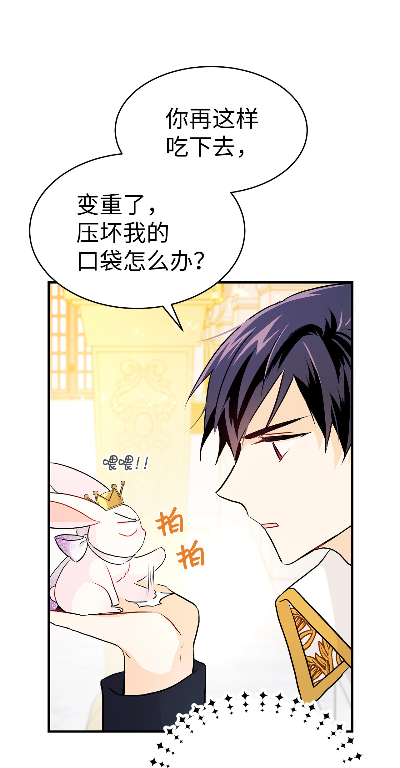 兔子与黑豹的共生关系18 逃走的菲菲