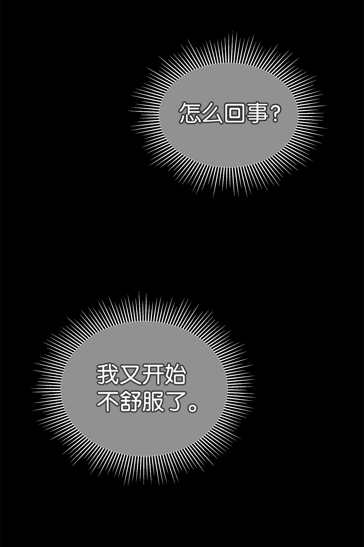 兔子与黑豹的共生关系18 逃走的菲菲